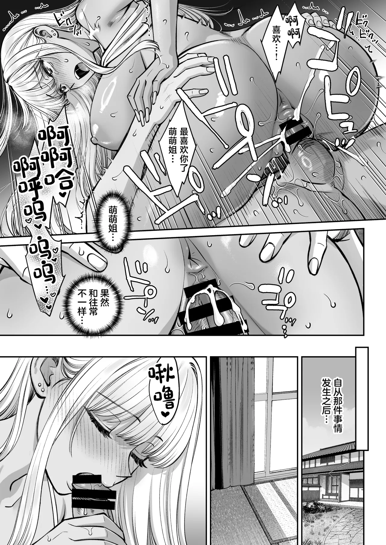Totsuzen Ane ga Dekita Hanashi 3 page 44 original parody - squirting inseki hentai manga - read online free