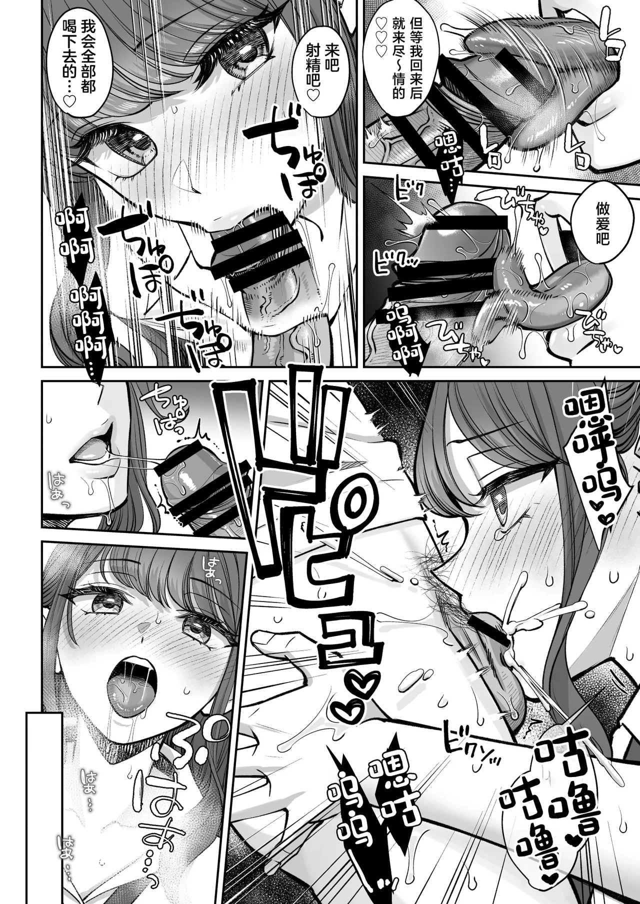 Totsuzen Ane ga Dekita Hanashi 3 page 47 original parody - sole male nakadashi hentai manga - read online free