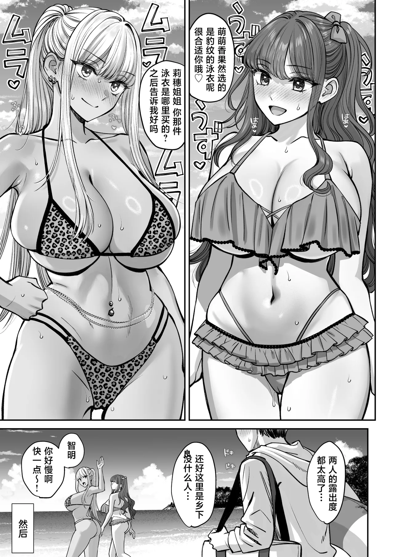 Totsuzen Ane ga Dekita Hanashi 3 page 50 original parody - sole male nakadashi hentai manga - read online free