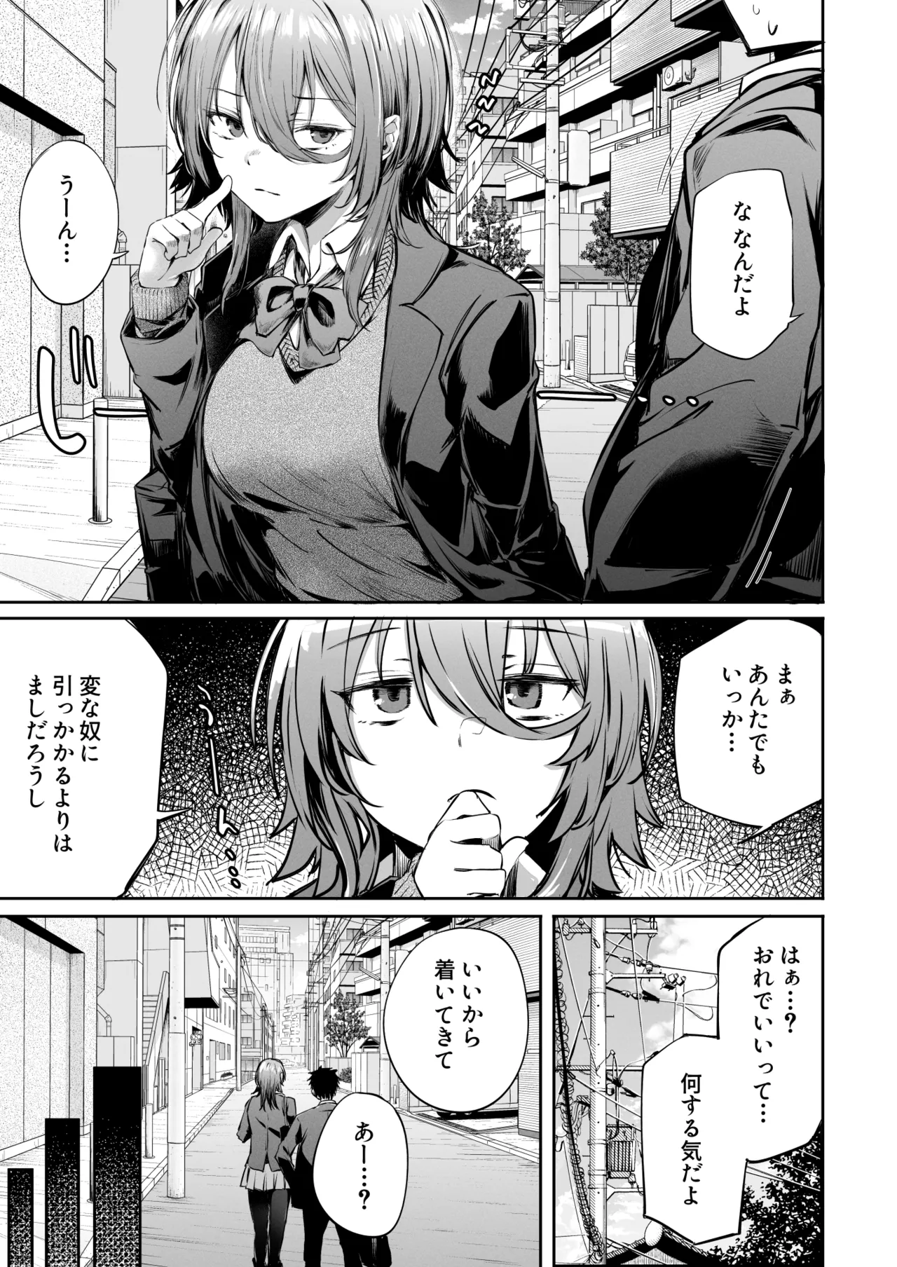 Itsu demo Doko demo Nuite kureru Tomodachi page 11 original parody - big breasts stockings hentai manga - read online free