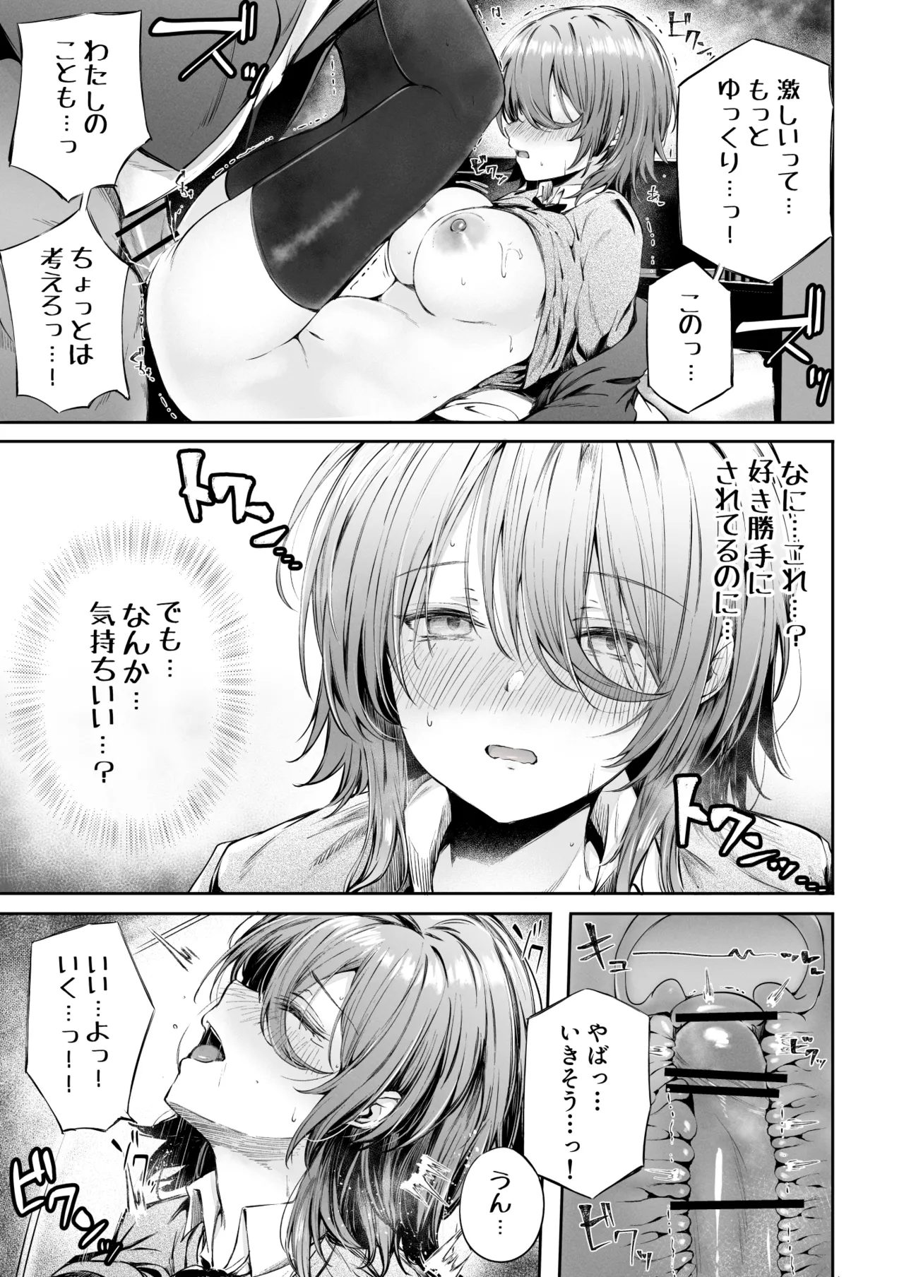 Itsu demo Doko demo Nuite kureru Tomodachi page 21 original parody - big breasts stockings hentai manga - read online free