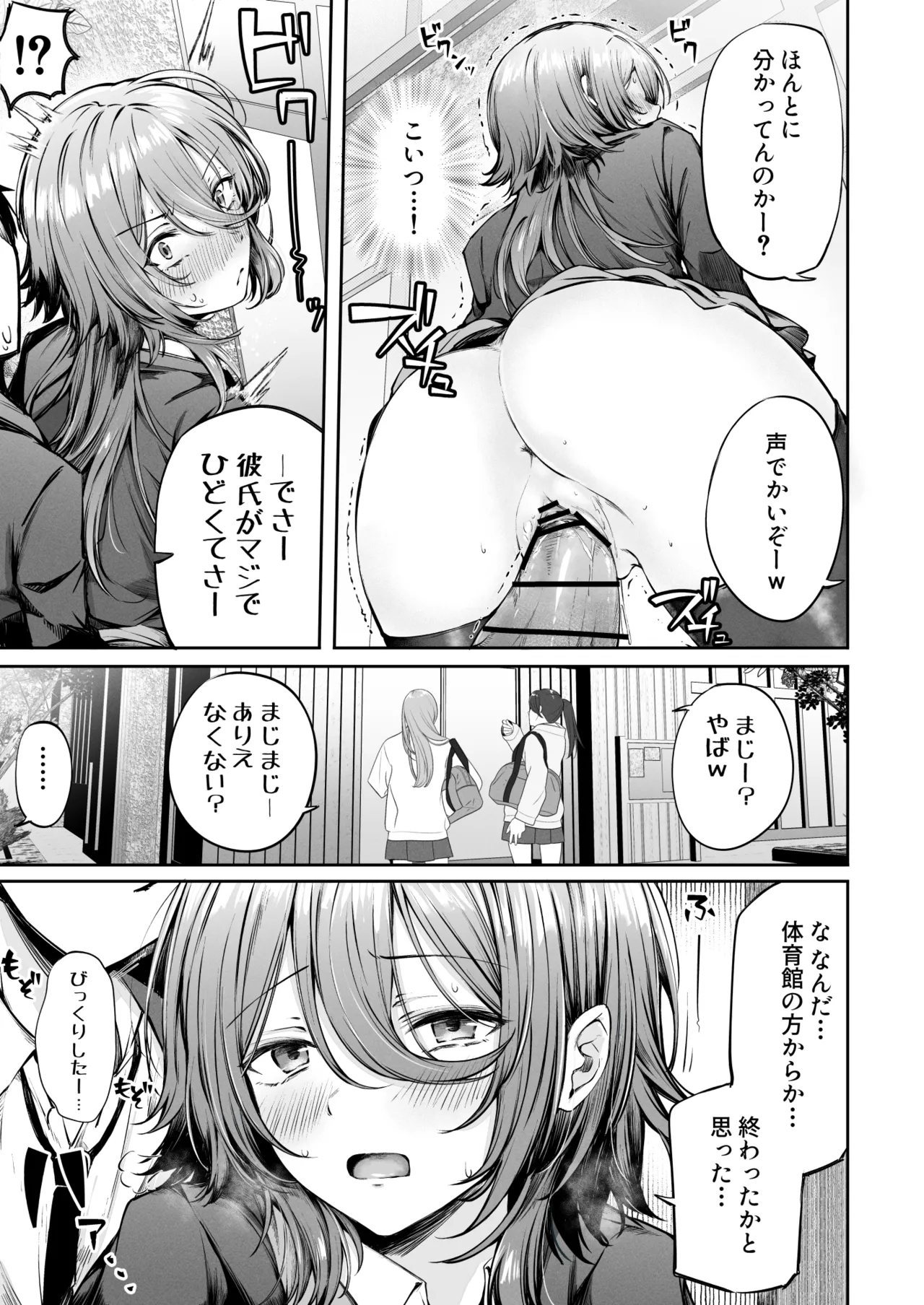 Itsu demo Doko demo Nuite kureru Tomodachi page 31 original parody - big breasts stockings hentai manga - read online free