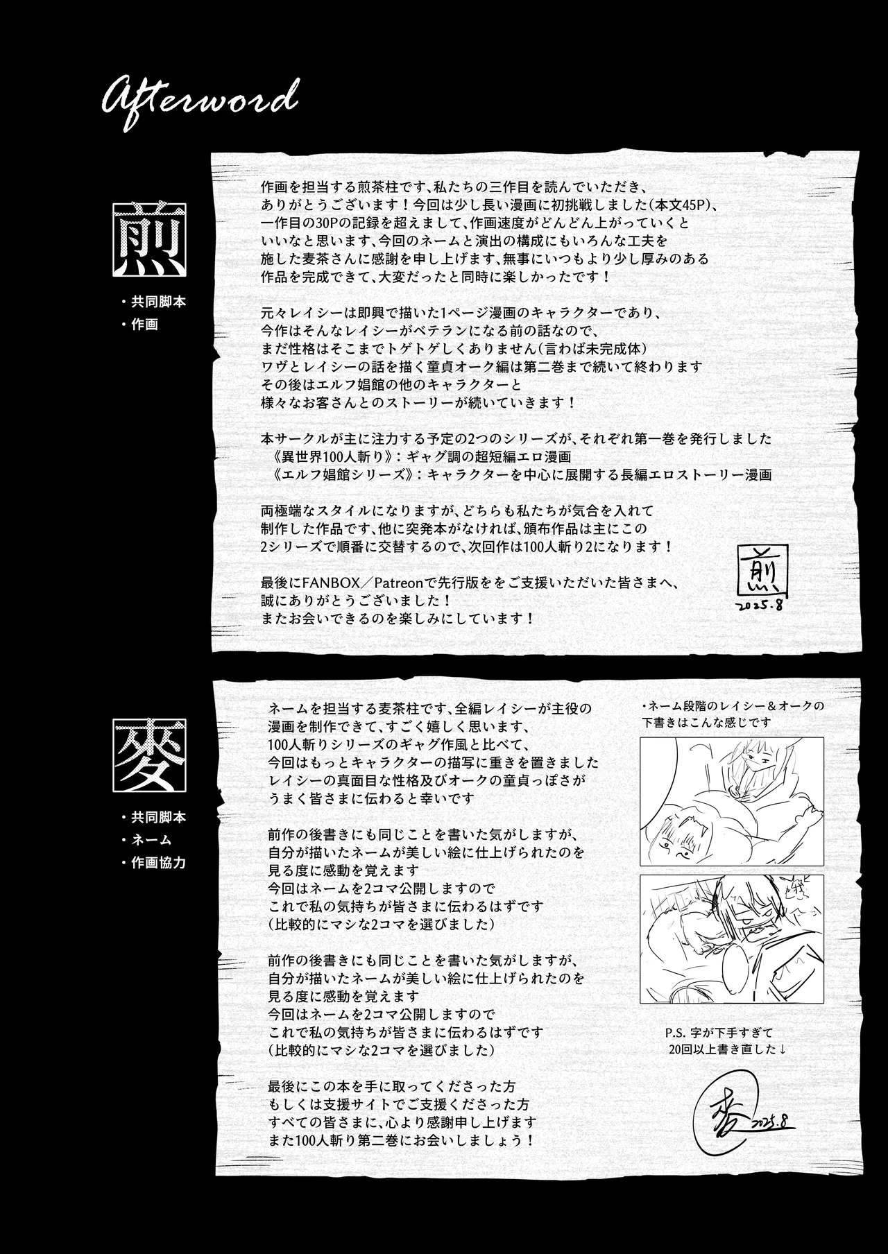 [Master of Tea & Chaos Studio (Sencha Bashira, Mugicha Bashira)] Yosei Shoukan 3-goushitsu Lacy ~Kasshoku Hada Elf o Shimei Shita Dotei Orc~ 1 [Chinese] page 49 original parody - sole female sole male hentai manga - read online free