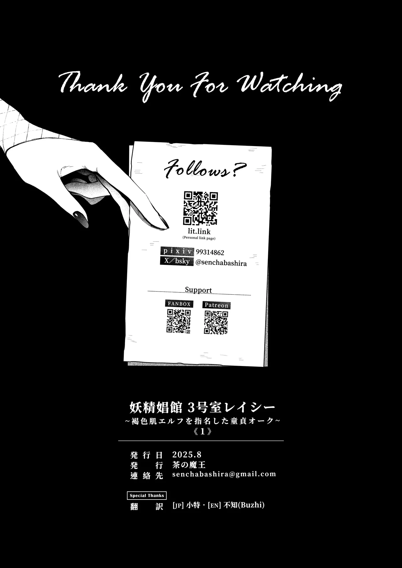 [Master of Tea & Chaos Studio (Sencha Bashira, Mugicha Bashira)] Yosei Shoukan 3-goushitsu Lacy ~Kasshoku Hada Elf o Shimei Shita Dotei Orc~ 1 [Chinese] page 50 original parody - sole female sole male hentai manga - read online free