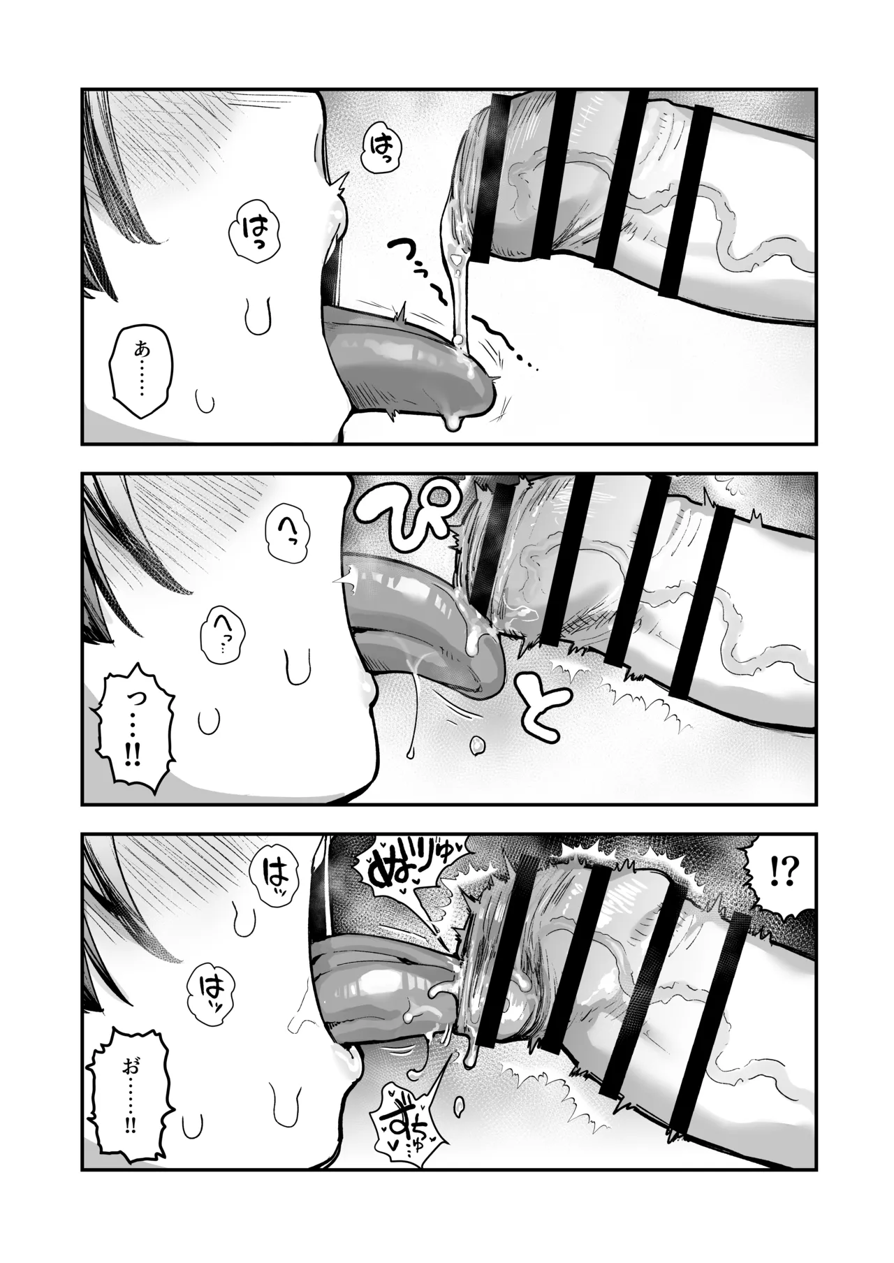 Ittai Dou Natte Shimau no ka!? - Page 113