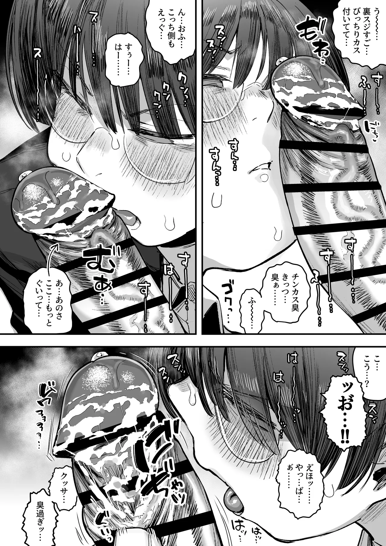 Ittai Dou Natte Shimau no ka!? page 21 original parody - sole female sole male hentai manga - read online free