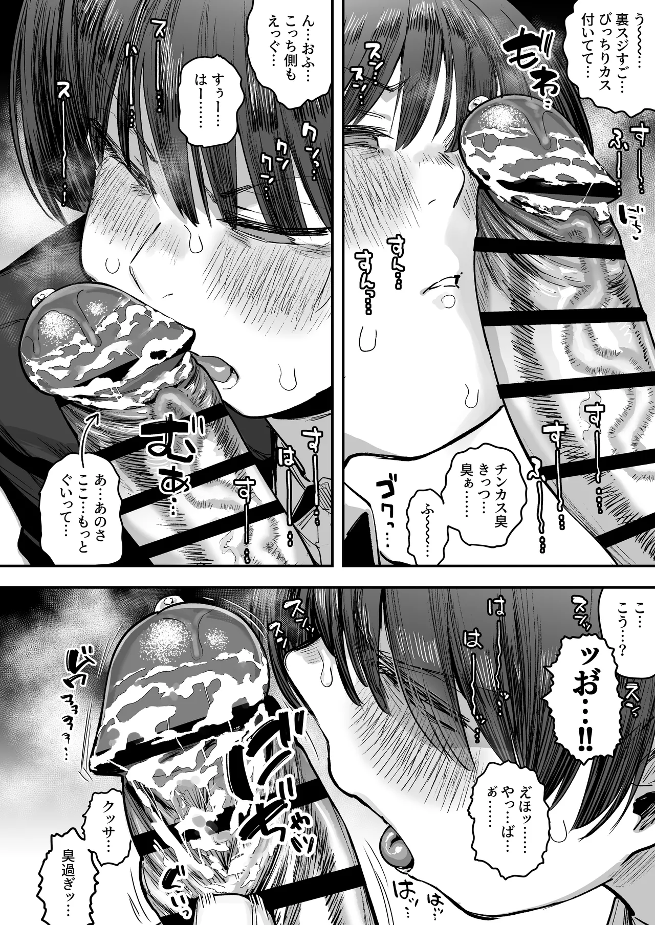 Ittai Dou Natte Shimau no ka!? page 88 original parody - big breasts glasses hentai manga - read online free