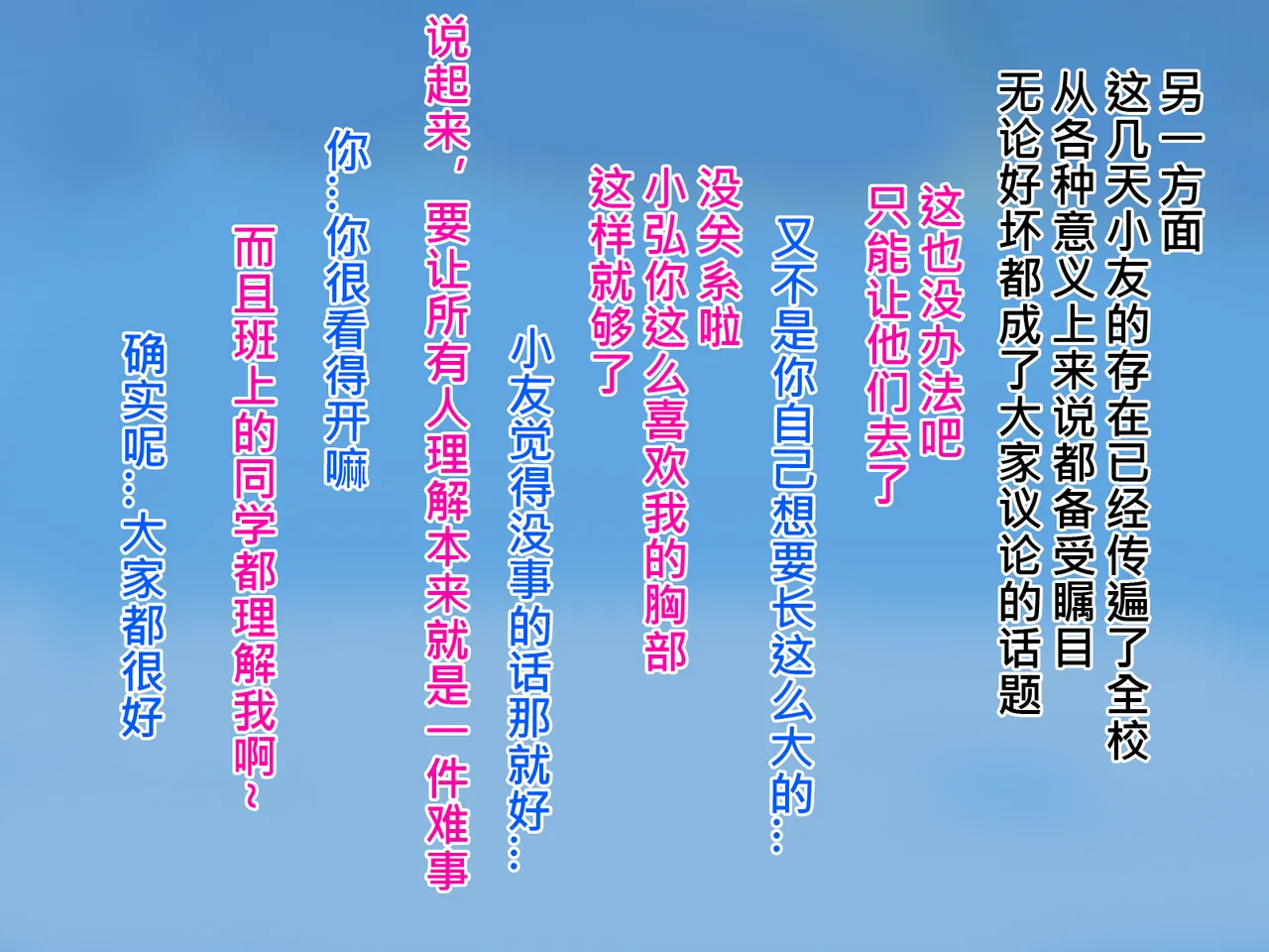 俺のことが大好きな超乳幼馴染| 我的那个最喜欢我的超乳青梅竹马 page 128 original parody - big breasts huge breasts hentai manga - read online free