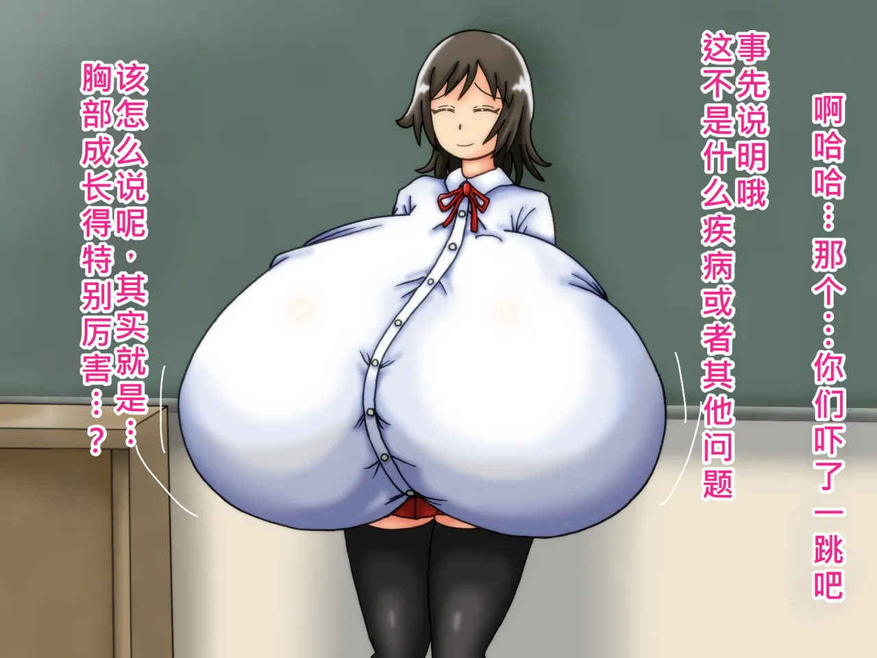 俺のことが大好きな超乳幼馴染| 我的那个最喜欢我的超乳青梅竹马 - Page 15