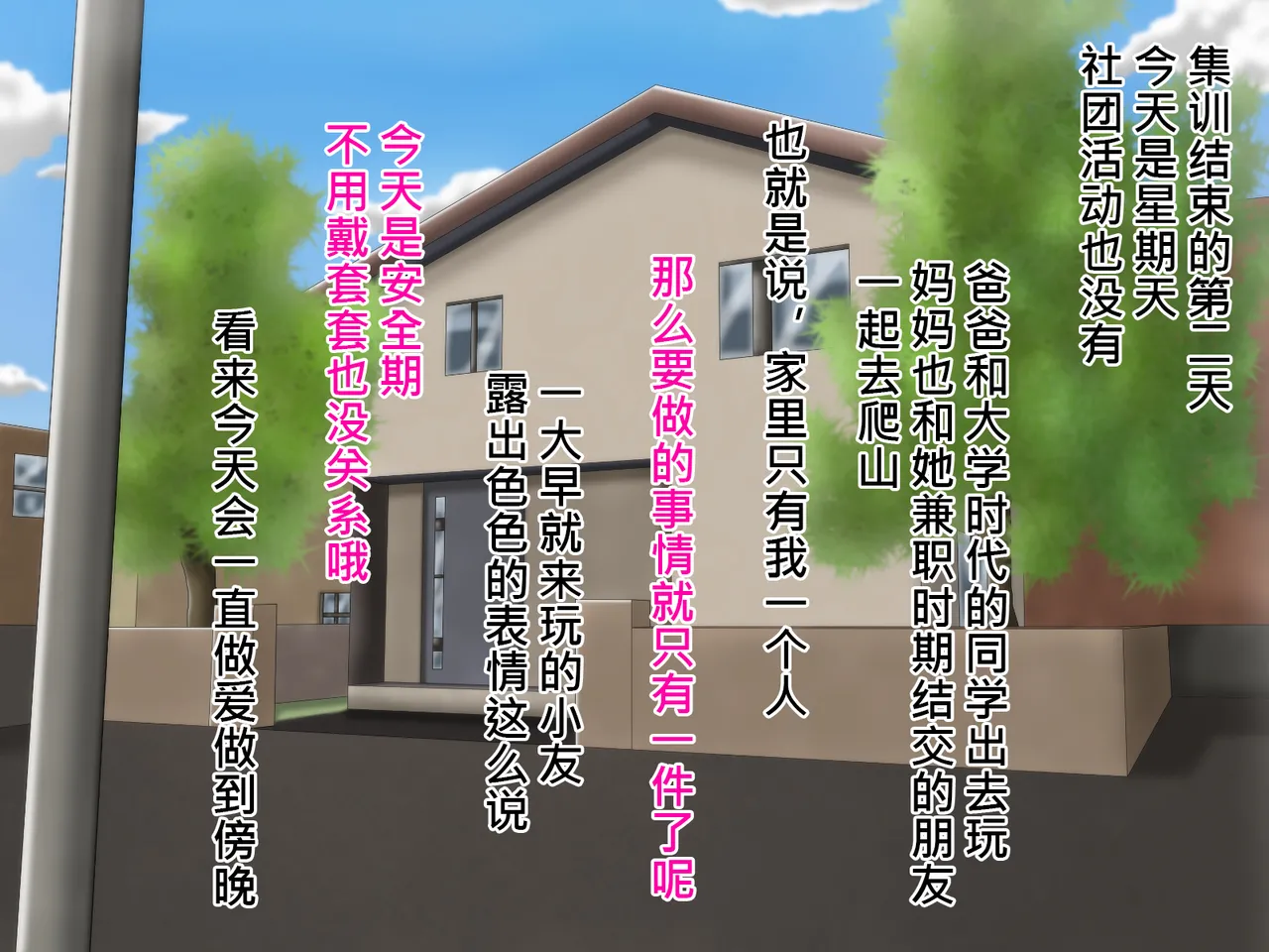 俺のことが大好きな超乳幼馴染| 我的那个最喜欢我的超乳青梅竹马 - Page 199