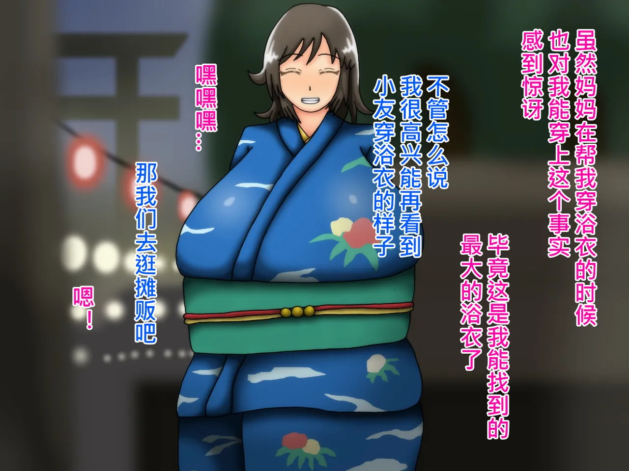俺のことが大好きな超乳幼馴染| 我的那个最喜欢我的超乳青梅竹马 - Page 257