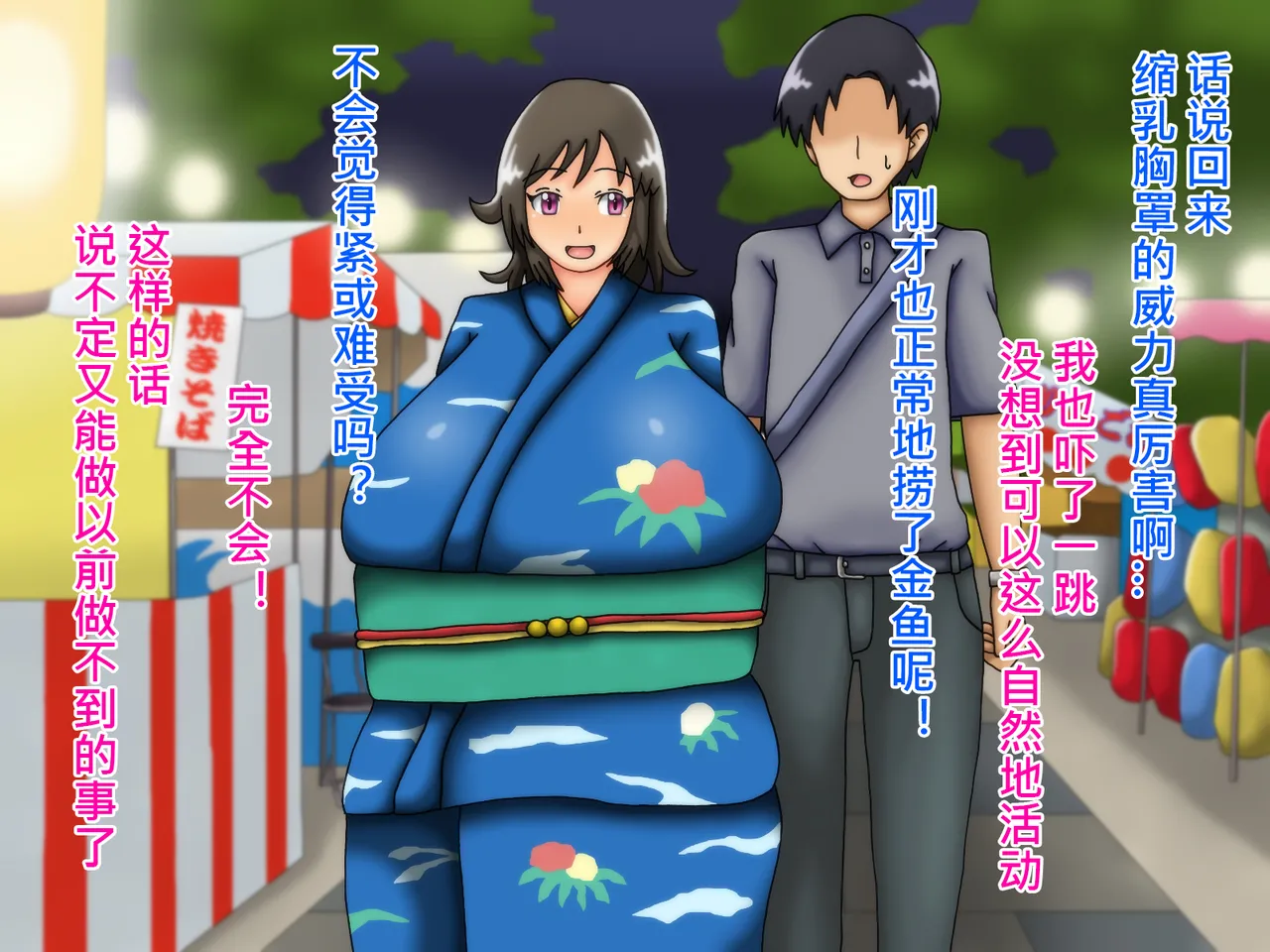 俺のことが大好きな超乳幼馴染| 我的那个最喜欢我的超乳青梅竹马 page 259 original parody - big breasts huge breasts hentai manga - read online free