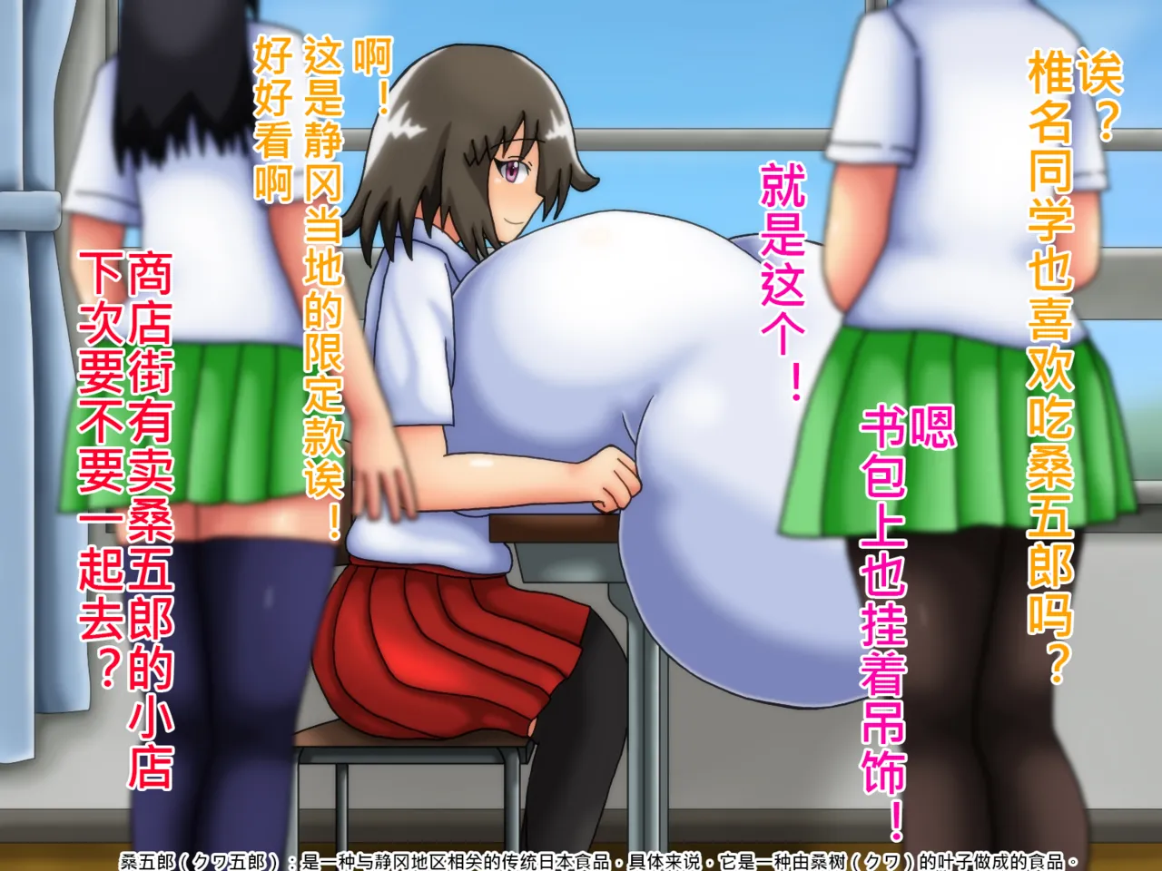 俺のことが大好きな超乳幼馴染| 我的那个最喜欢我的超乳青梅竹马 - Page 27