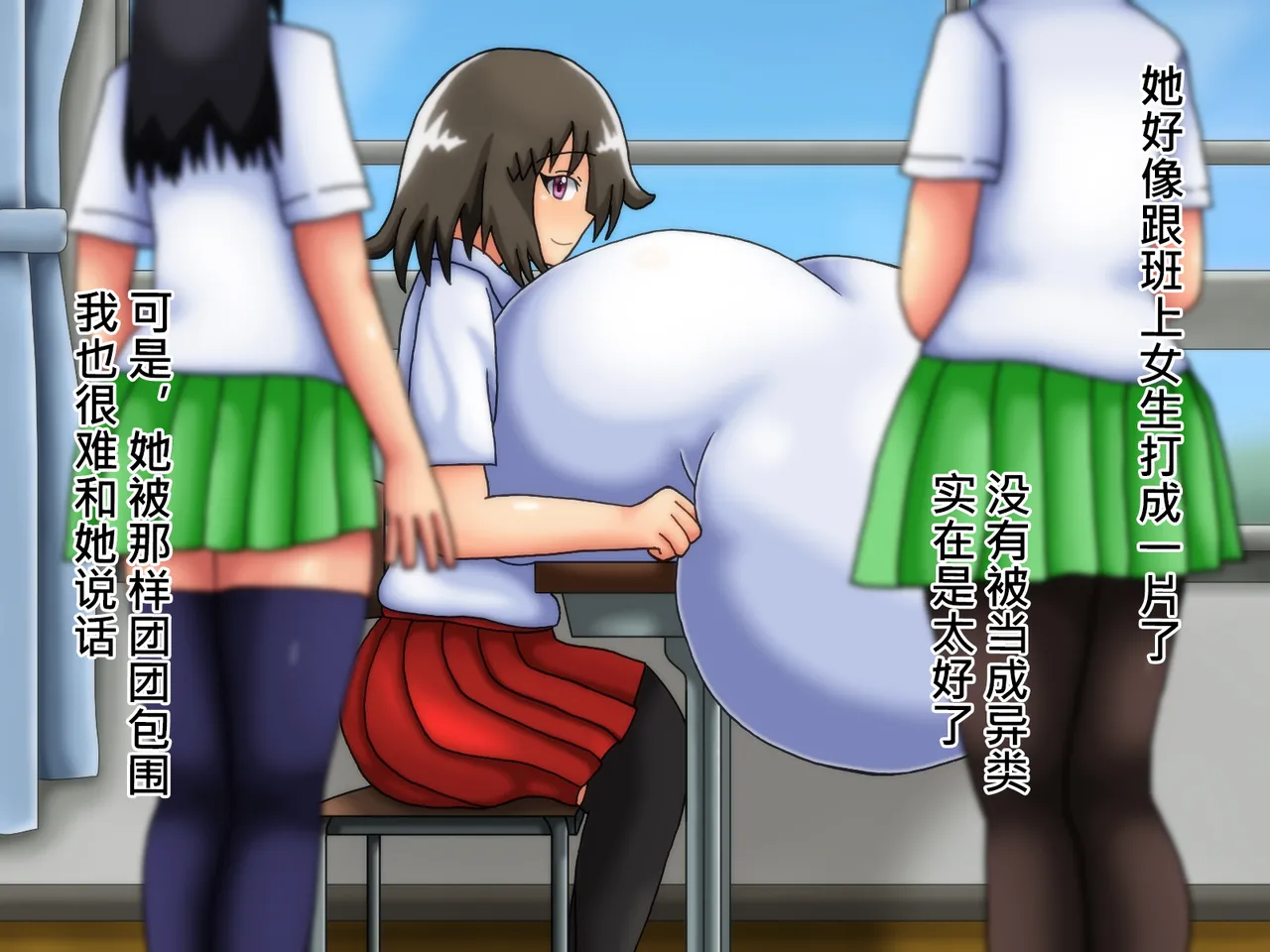 俺のことが大好きな超乳幼馴染| 我的那个最喜欢我的超乳青梅竹马 - Page 28