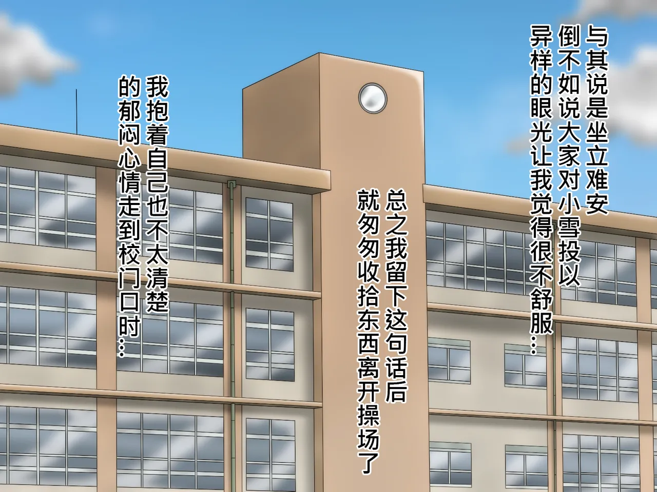 俺のことが大好きな超乳幼馴染| 我的那个最喜欢我的超乳青梅竹马 - Page 35