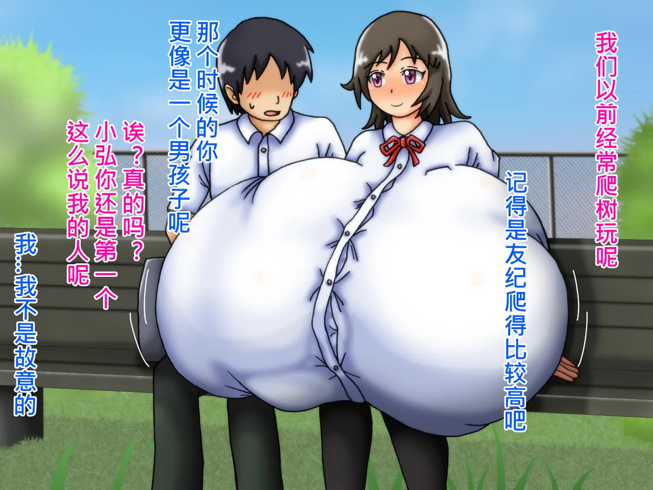 俺のことが大好きな超乳幼馴染| 我的那个最喜欢我的超乳青梅竹马 - Page 50