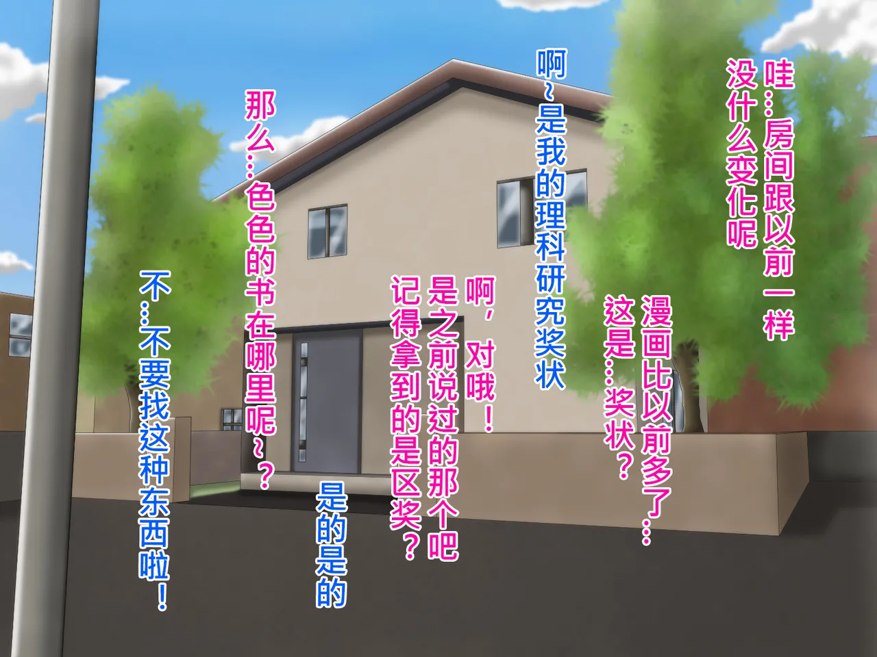 俺のことが大好きな超乳幼馴染| 我的那个最喜欢我的超乳青梅竹马 - Page 60