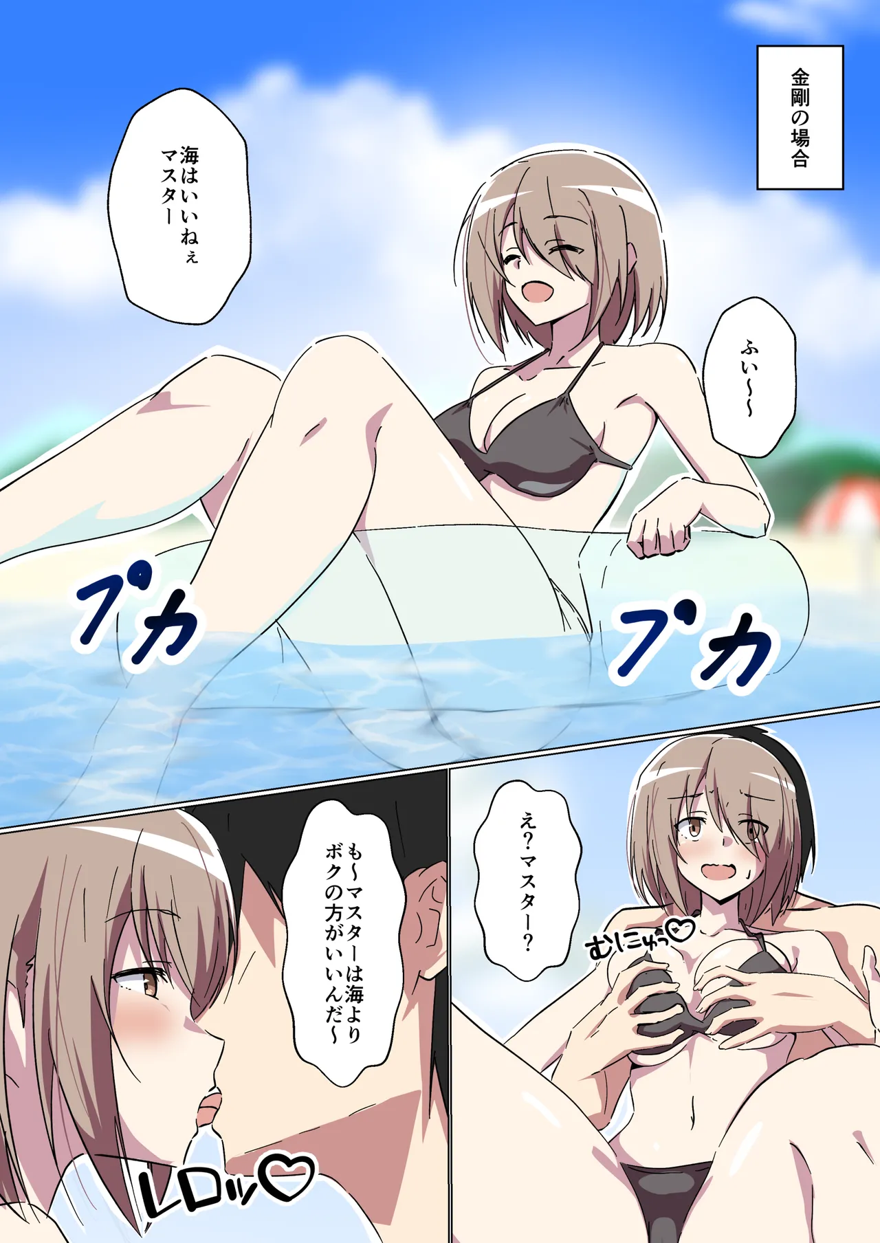 Kyakkya Ufufu na... page 16 frame arms girl parody - full color hentai manga - read online free