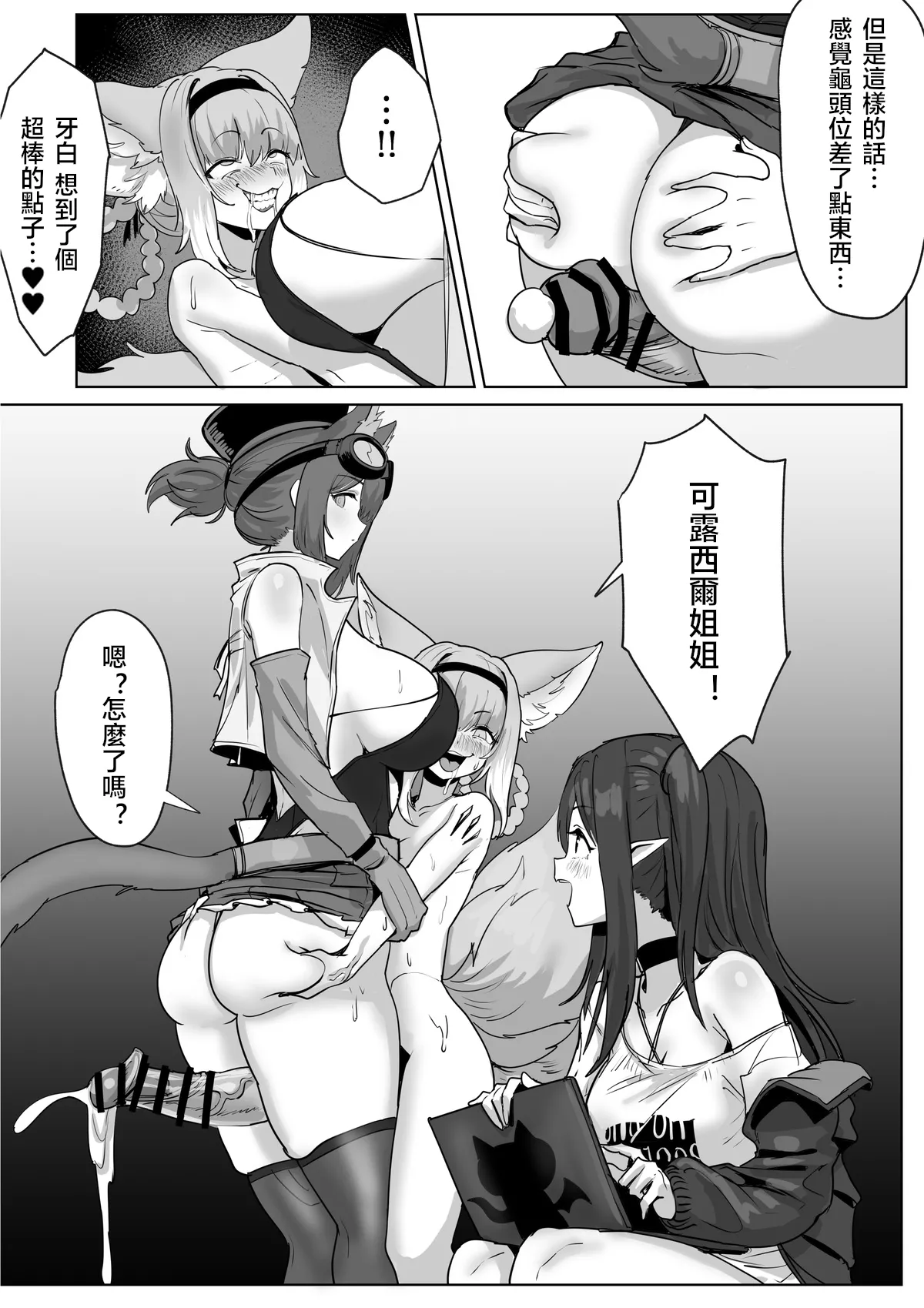 Futanari Suzuran-chan 1.5 page 51 featuring closure arknights parody - futanari big breasts hentai manga - read online free