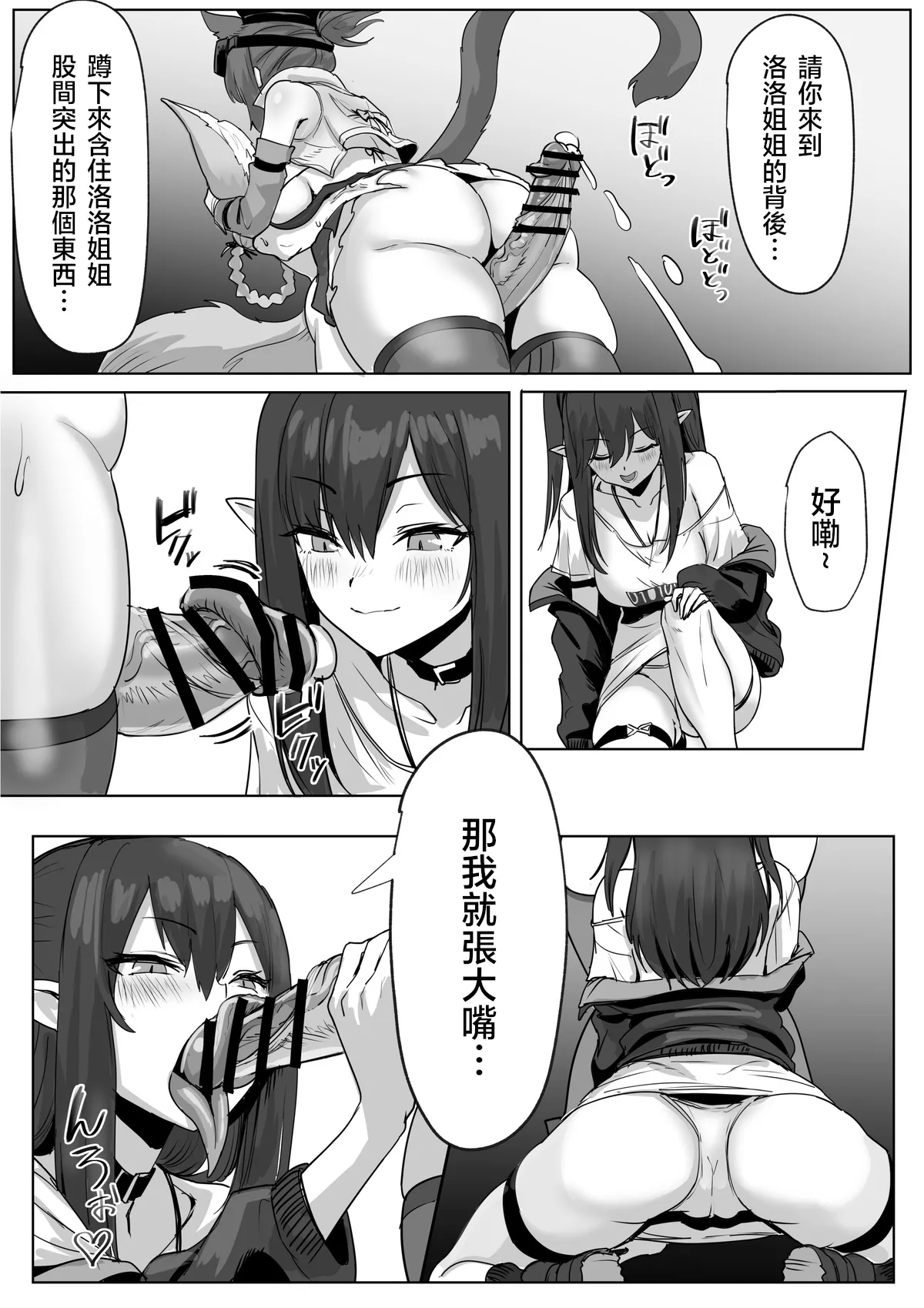 Futanari Suzuran-chan 1.5 page 52 featuring nian arknights parody - big penis big breasts hentai manga - read online free