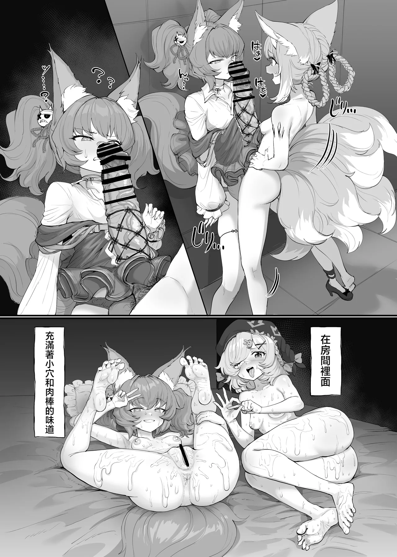 Futanari Suzuran-chan 1.5 page 84 featuring nian arknights parody - big penis big breasts hentai manga - read online free