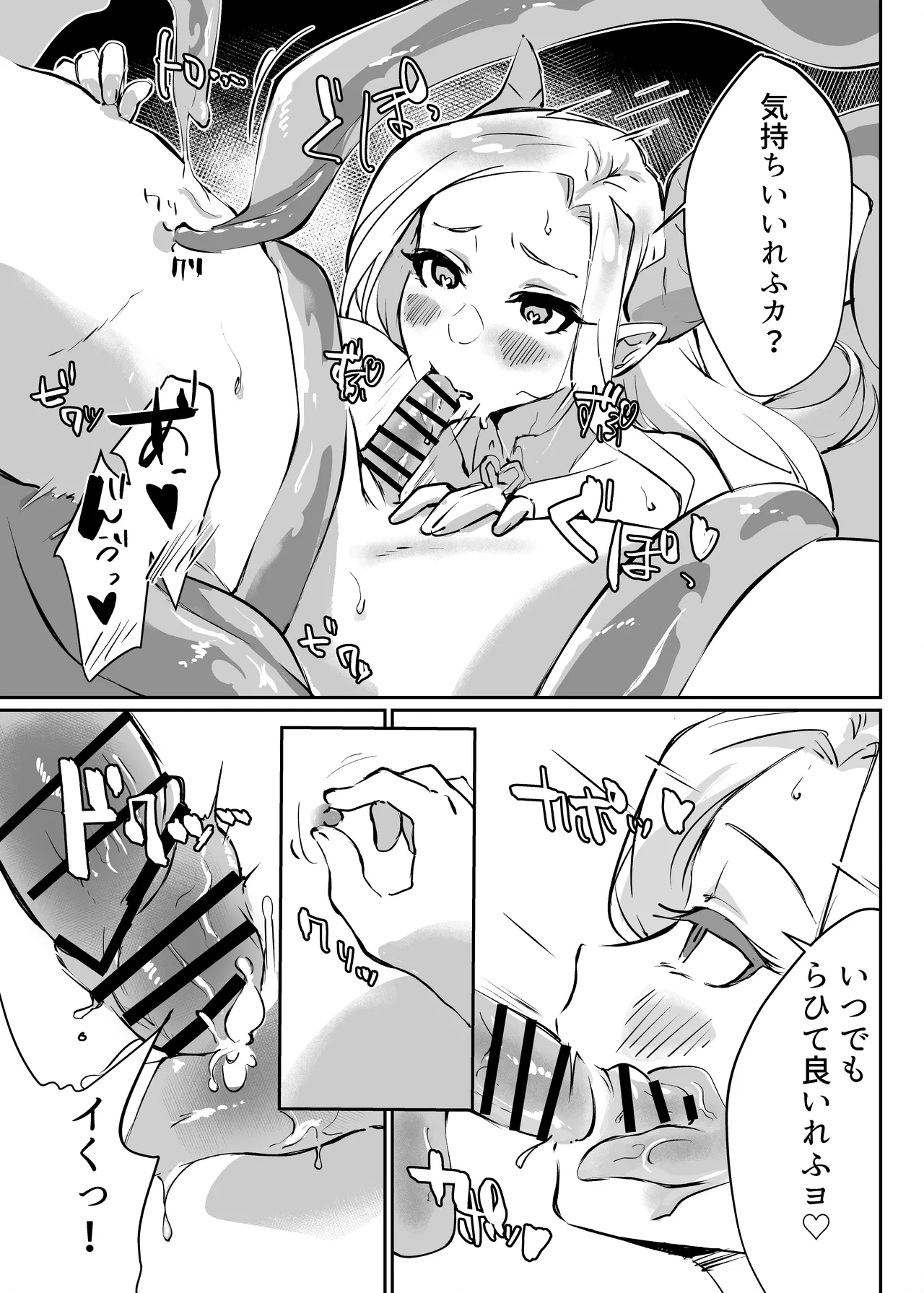 Hanaya no Succubus ni Inran Yuuwaku sare Shiborareru Hanashi page 16 original parody - wings big breasts hentai manga - read online free