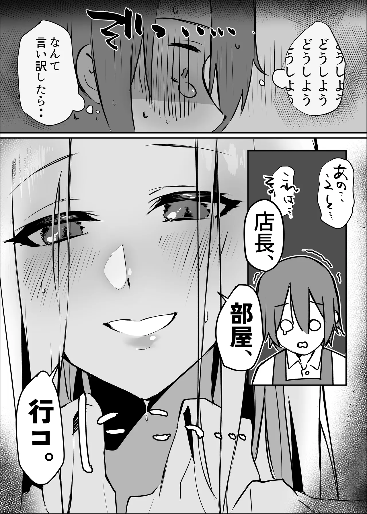 Hanaya no Succubus ni Inran Yuuwaku sare Shiborareru Hanashi page 33 original parody - sole female sole male hentai manga - read online free