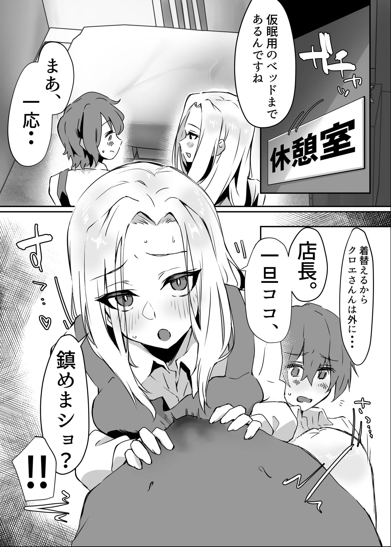 Hanaya no Succubus ni Inran Yuuwaku sare Shiborareru Hanashi page 34 original parody - wings big breasts hentai manga - read online free