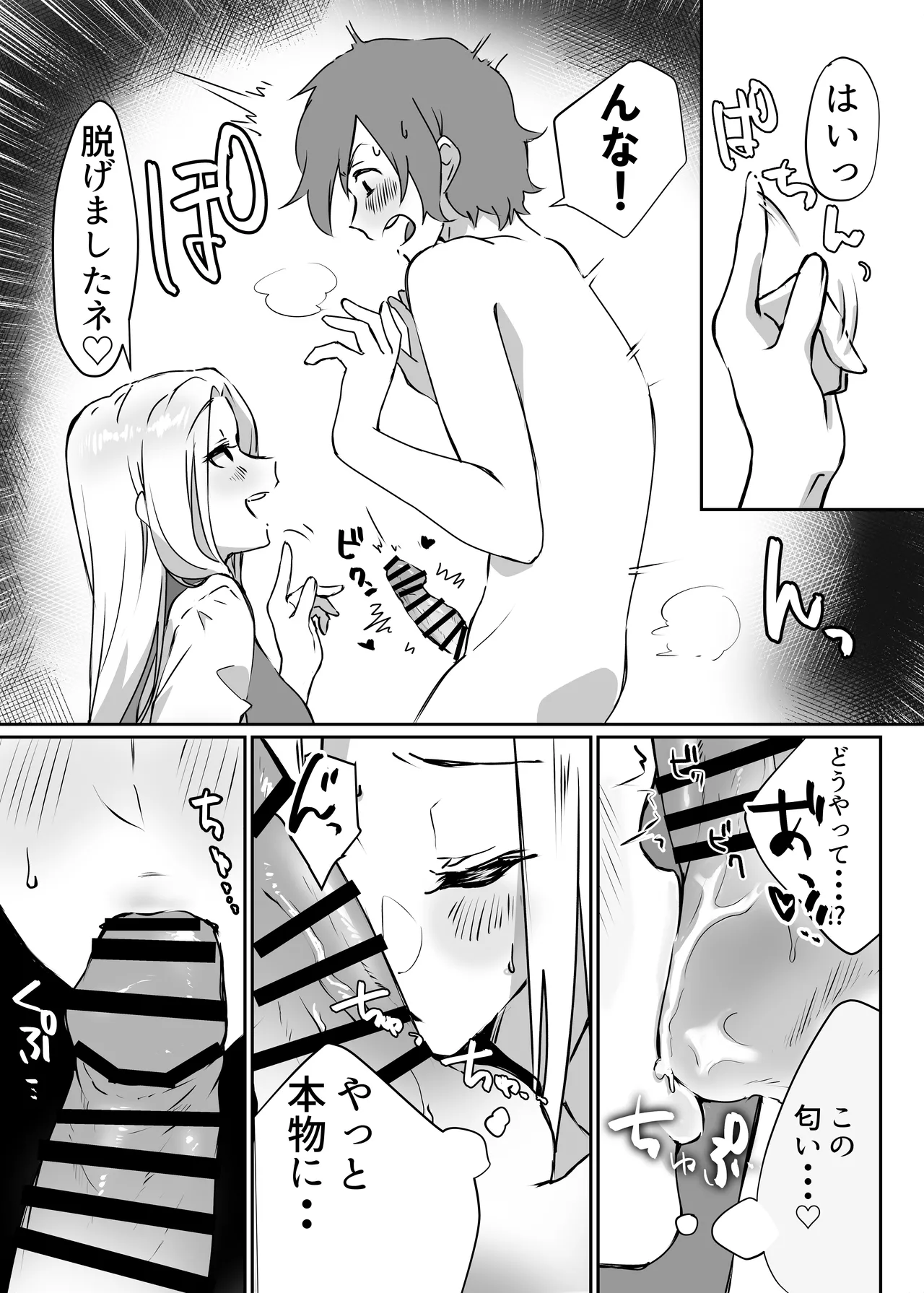 Hanaya no Succubus ni Inran Yuuwaku sare Shiborareru Hanashi page 35 original parody - sole female sole male hentai manga - read online free