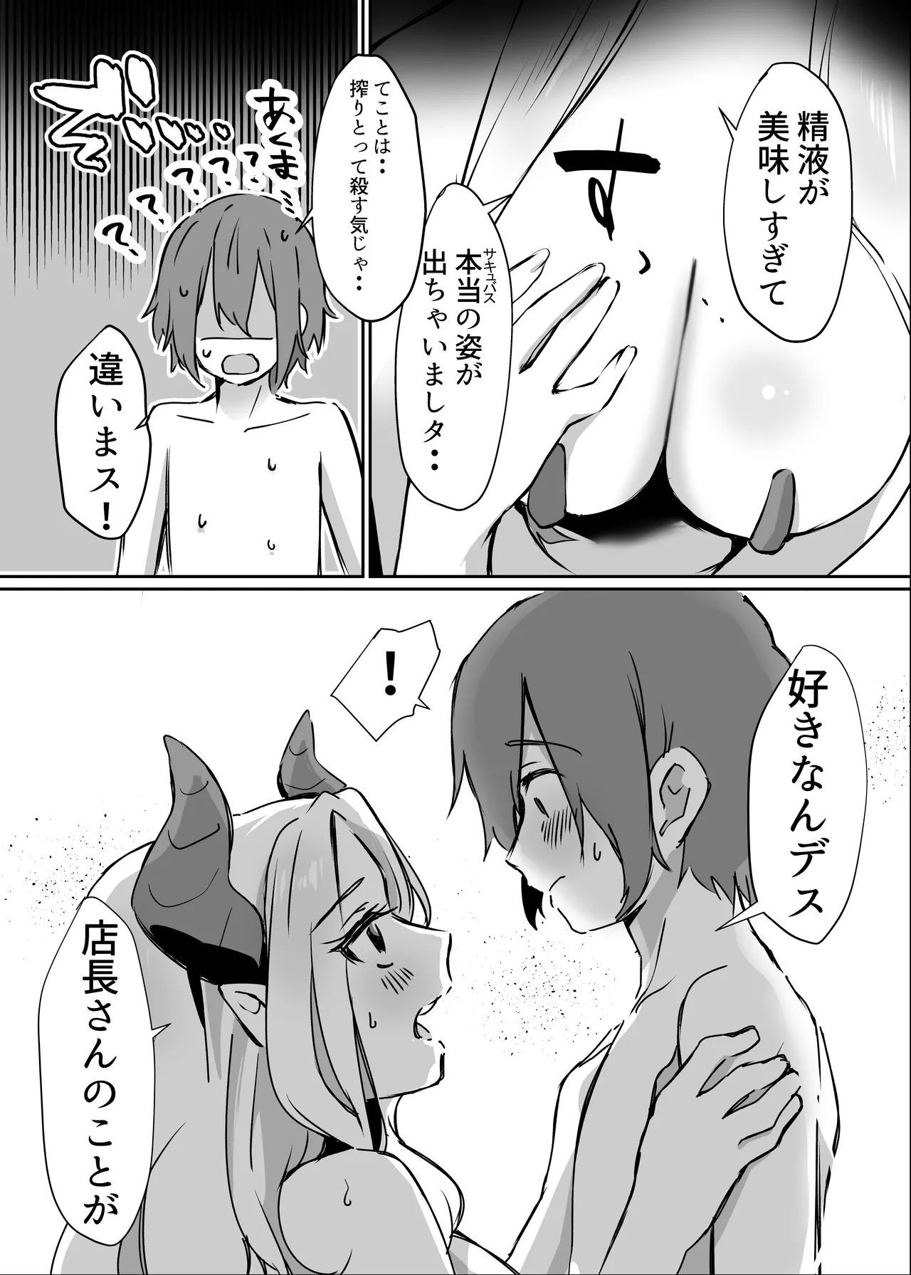 Hanaya no Succubus ni Inran Yuuwaku sare Shiborareru Hanashi page 39 original parody - wings big breasts hentai manga - read online free
