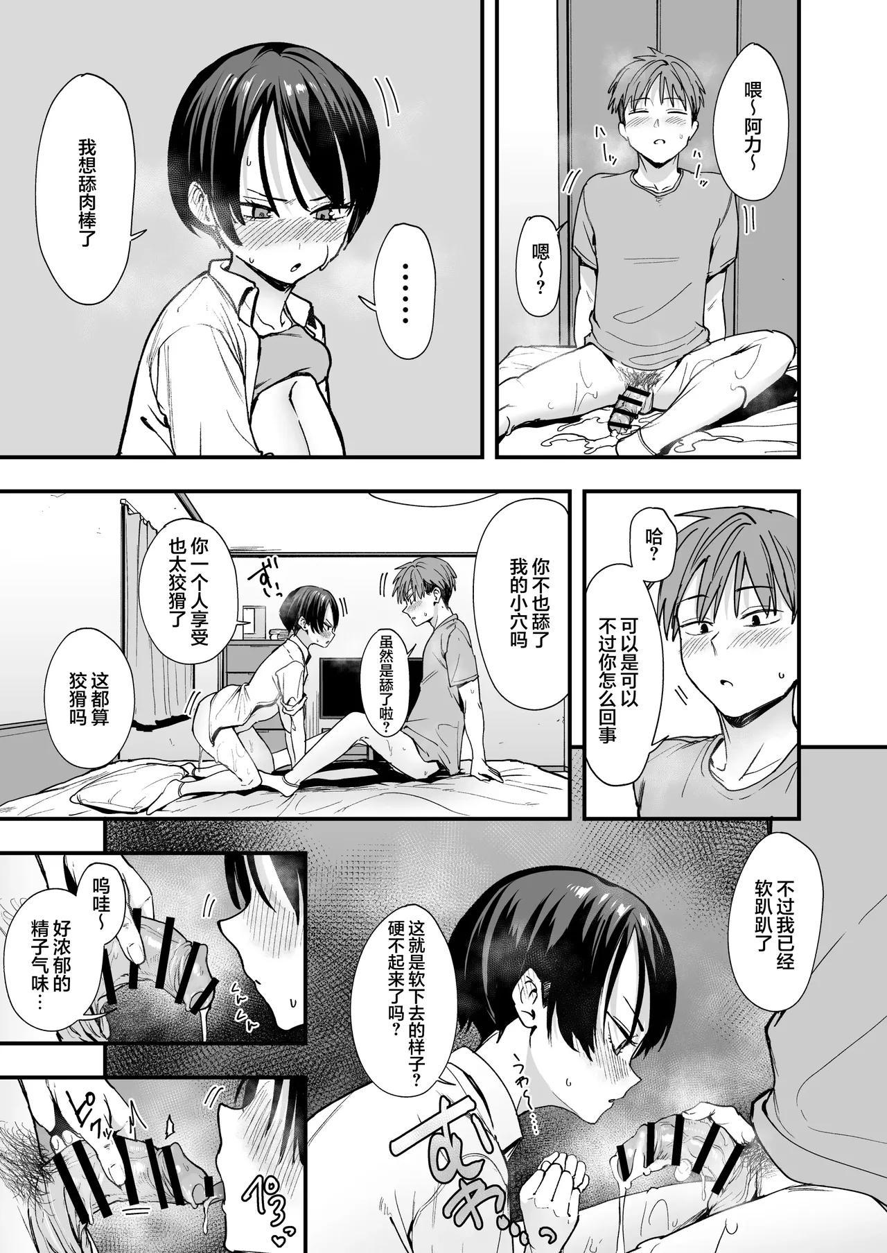 和假小子青梅从交往当天就开始做爱了 page 40 original parody - big breasts tomboy hentai manga - read online free