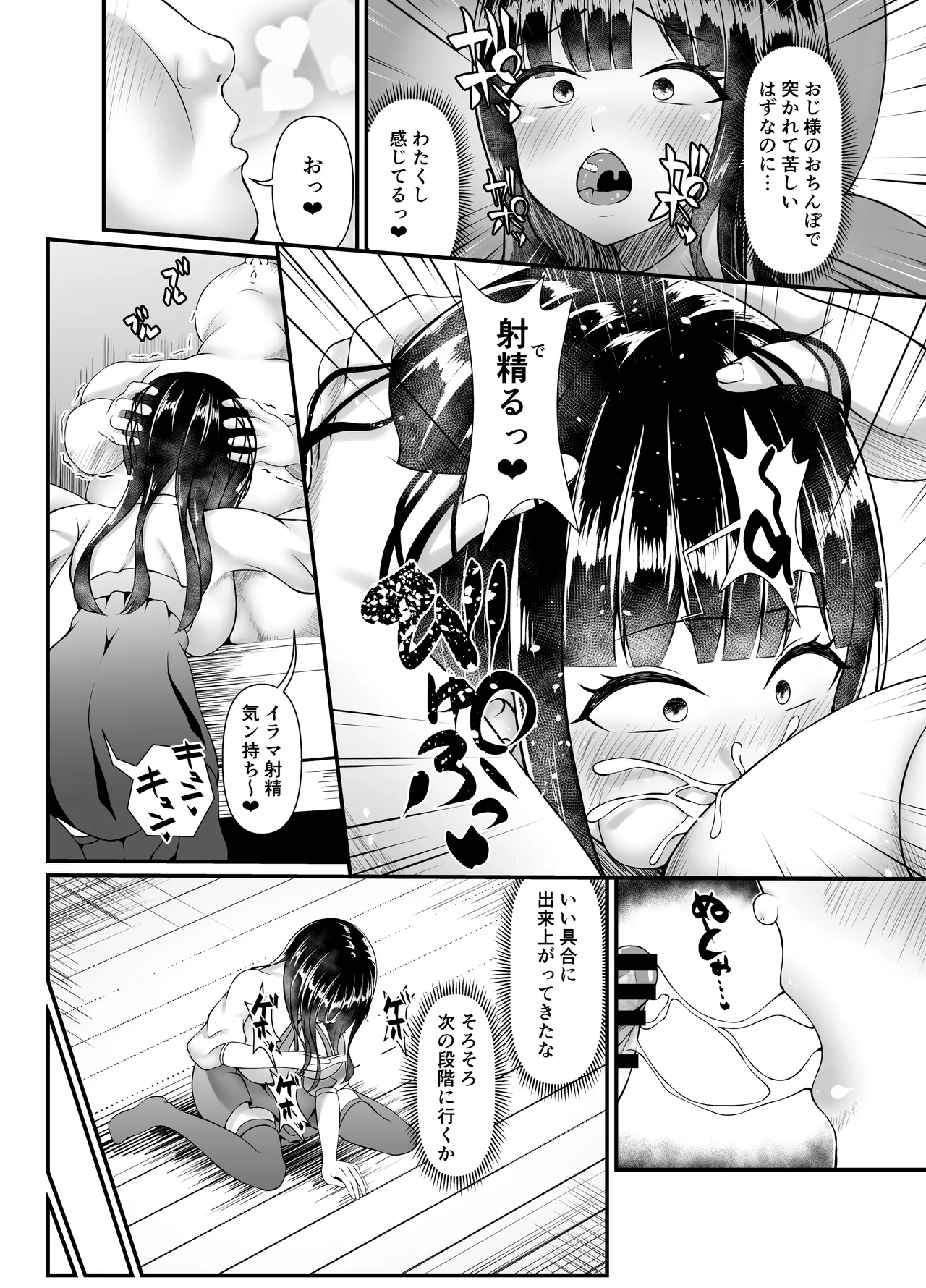Muchi Muchi Ojou-sama Mesu Dorei ni Otsu page 16 original parody - sole female sole male hentai manga - read online free