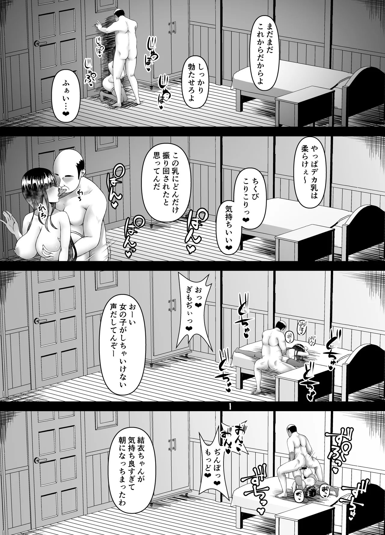 Muchi Muchi Ojou-sama Mesu Dorei ni Otsu - Page 24