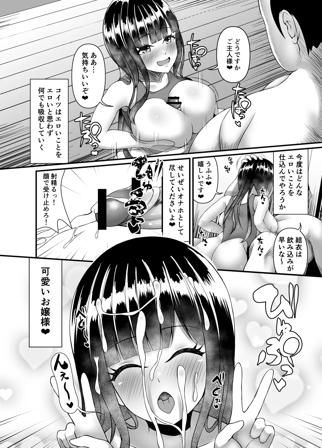 Muchi Muchi Ojou-sama Mesu Dorei ni Otsu - Page 28