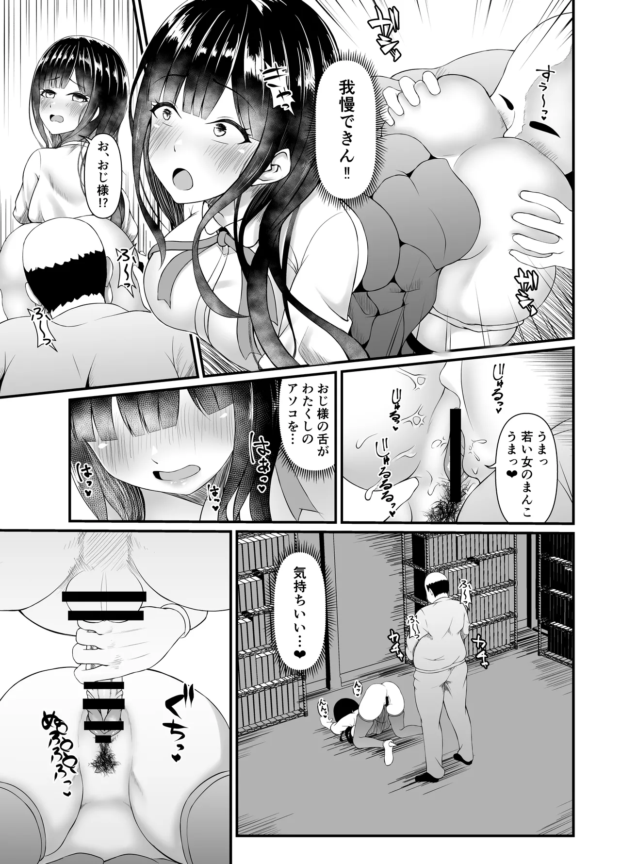 Muchi Muchi Ojou-sama Mesu Dorei ni Otsu page 9 original parody - sole female sole male hentai manga - read online free