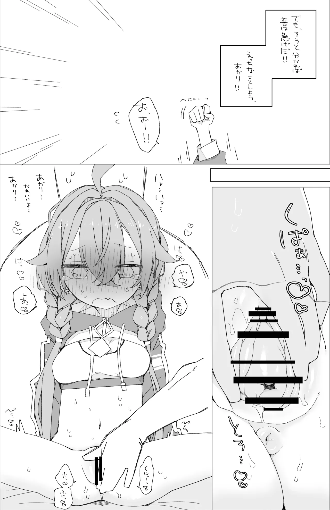 Page 5 of [Oshinkoya (Ocn)] Bokura no Fushidara (Shishido Akari) [Digital]