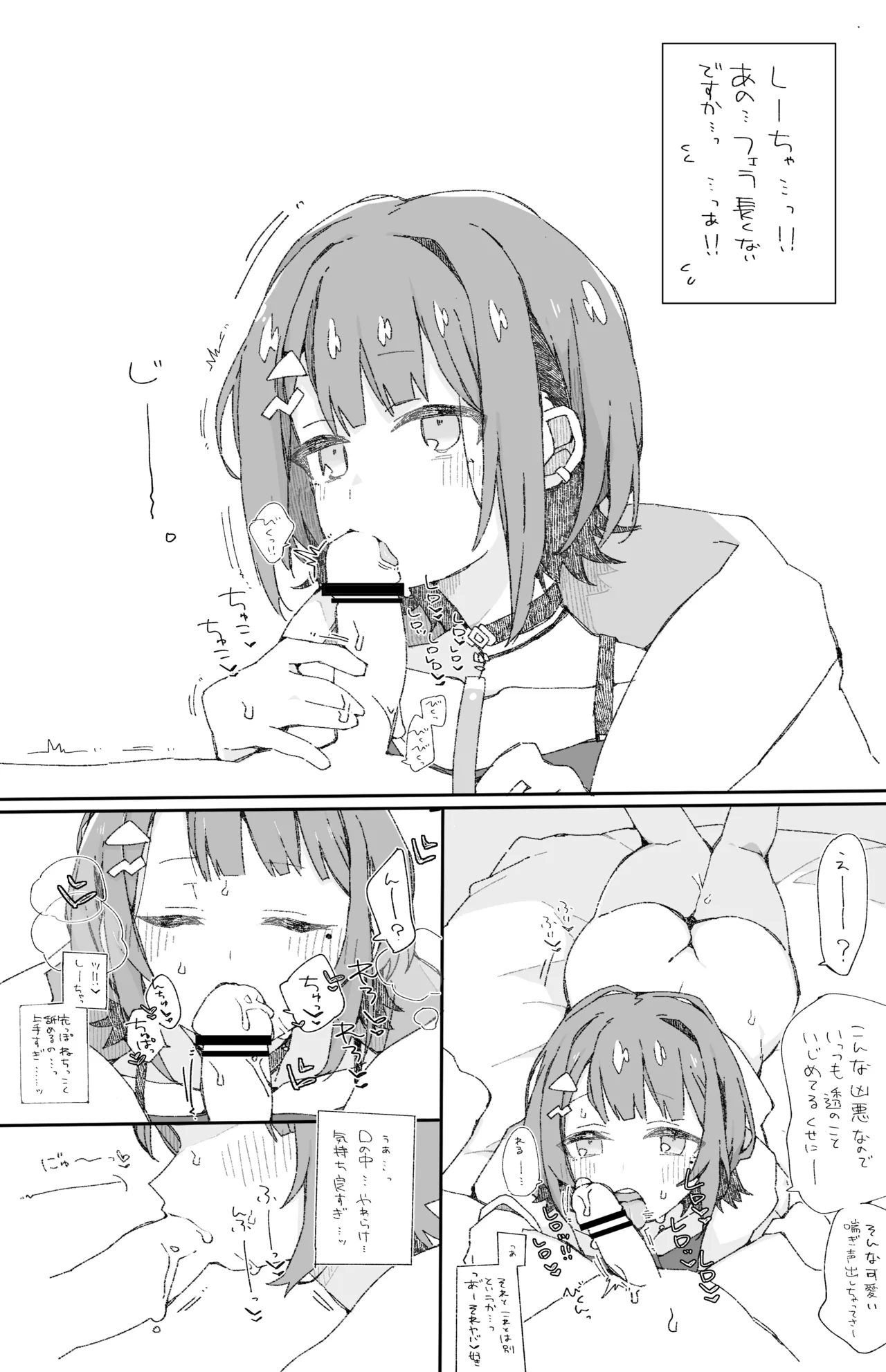 Idios no Sukebe na Hon - Page 10