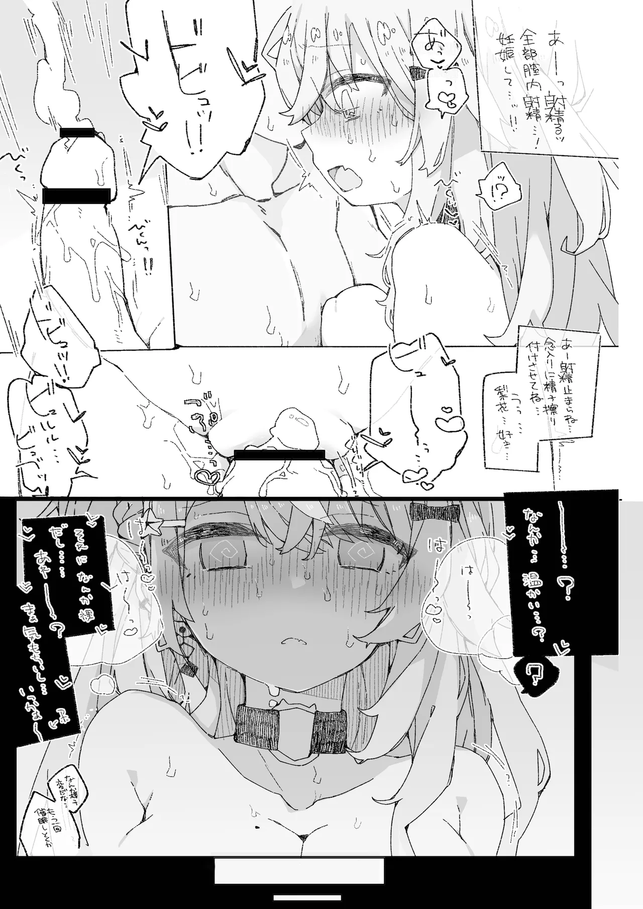 Idios no Sukebe na Hon page 26 featuring kurusu natsume nijisanji parody - vtuber hentai manga - read online free