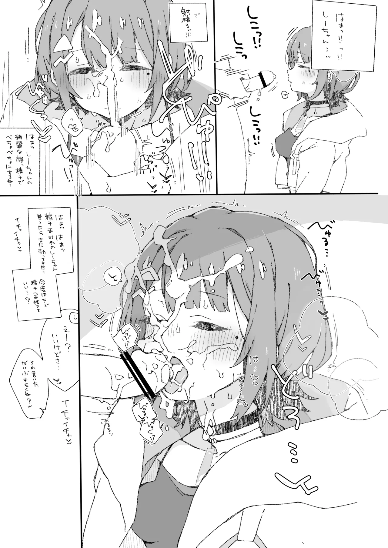 Idios no Sukebe na Hon - Page 30