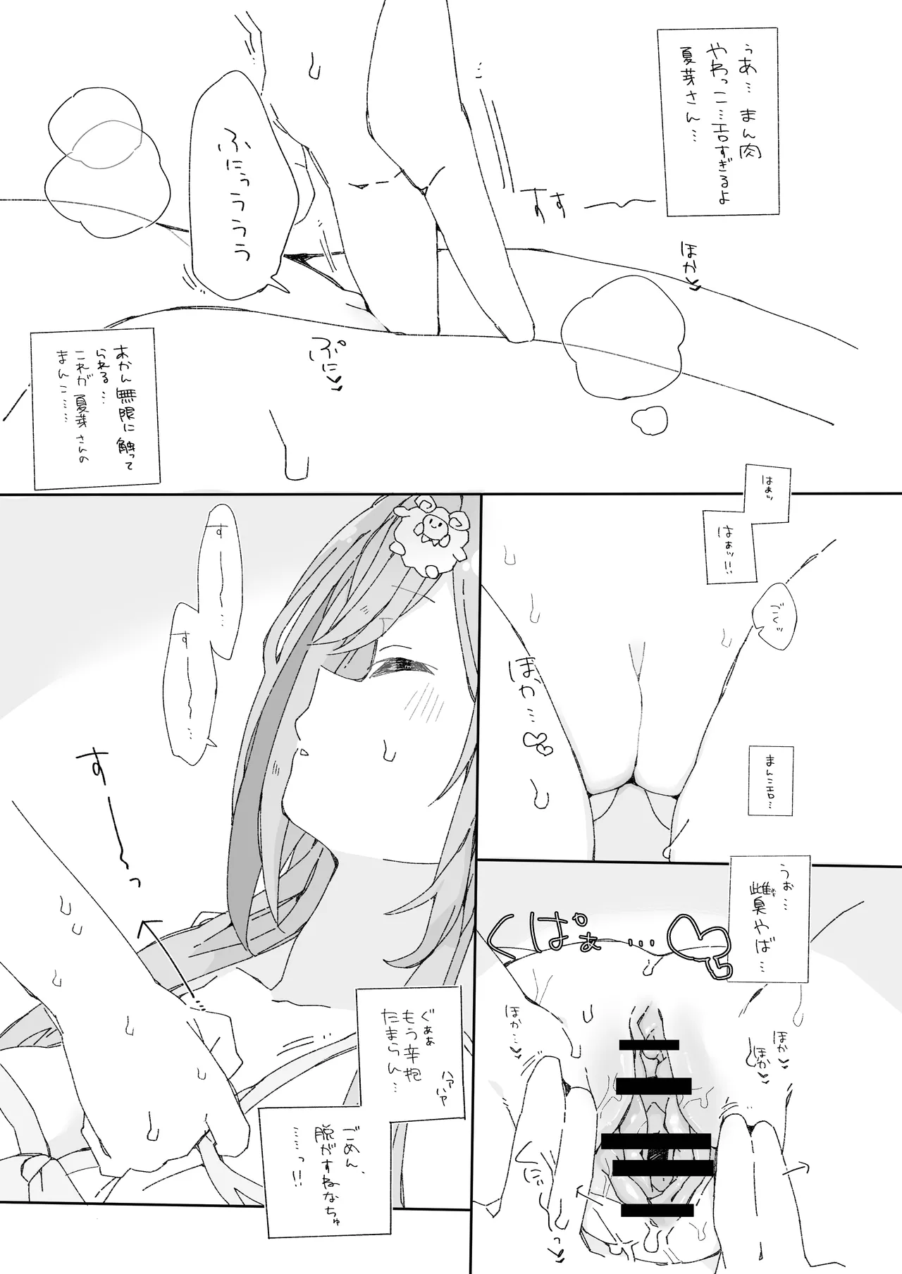 Idios no Sukebe na Hon - Page 32