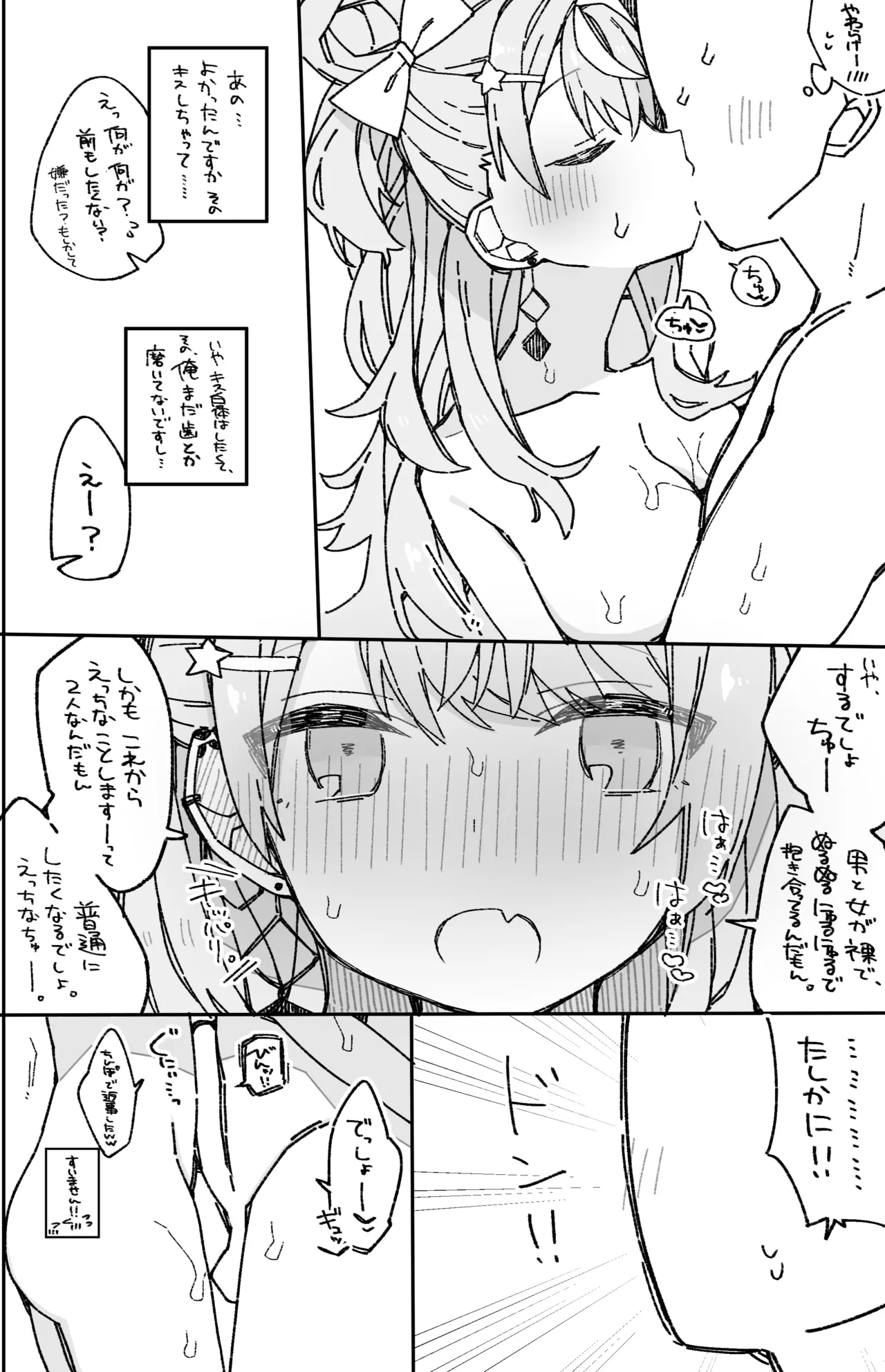 Natsu no Sukima de. page 15 featuring igarashi rika nijisanji parody - sole female vtuber hentai manga - read online free