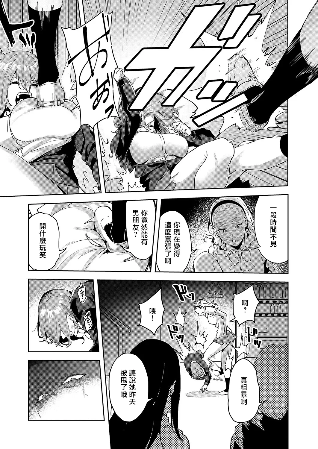 Kizu no Nameai page 13 - sole female sole male hentai manga - read online free