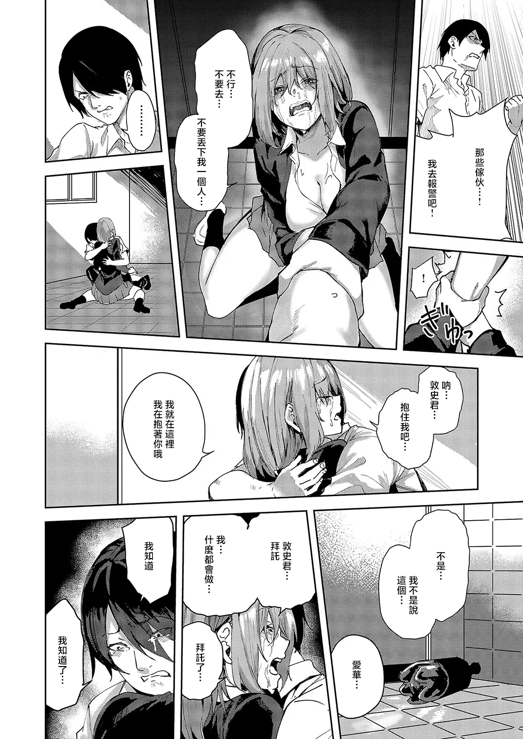 Kizu no Nameai page 16 - sole female sole male hentai manga - read online free