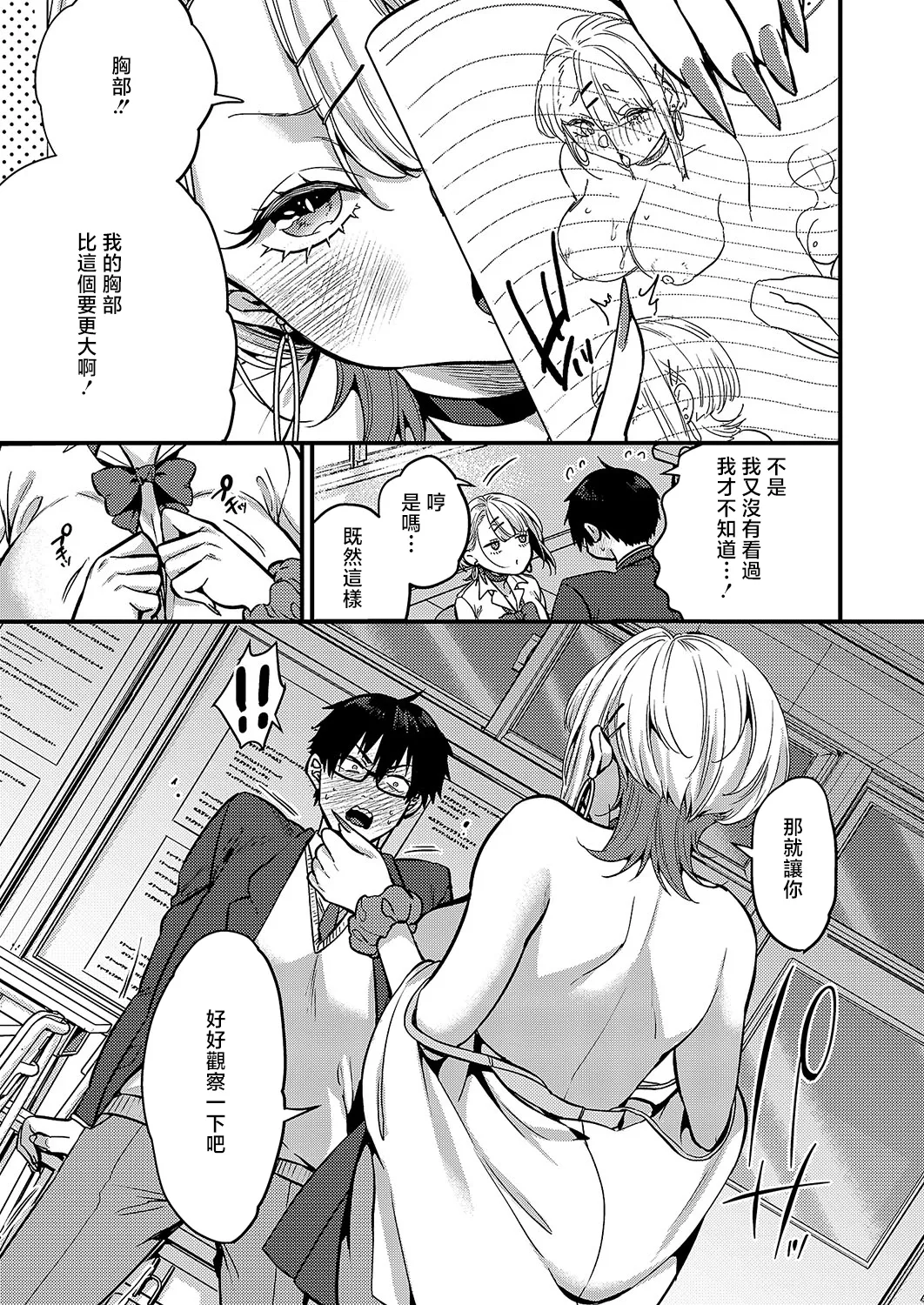 Nijigen <<<<< Kanojo - Two Dimensional KANOJO - Page 9