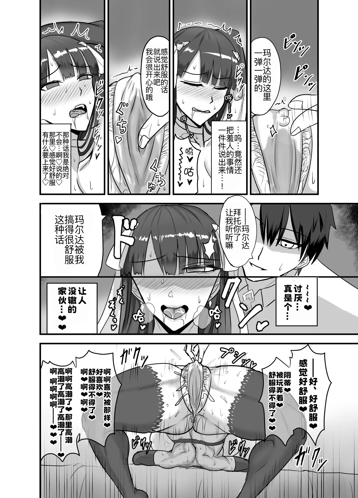 [Yuureigai Syoukyakuro (Syoukyakubutu)] Maryoku Kyoukyuu (to iu Tatemae de sukebe) suru Hon - Mizube no Seijo-hen - (Fate/Grand Order) [Chinese] [黑锅汉化组] [Digital] page 10 featuring gudao fate grand order parody - kissing big breasts hentai manga - read online free