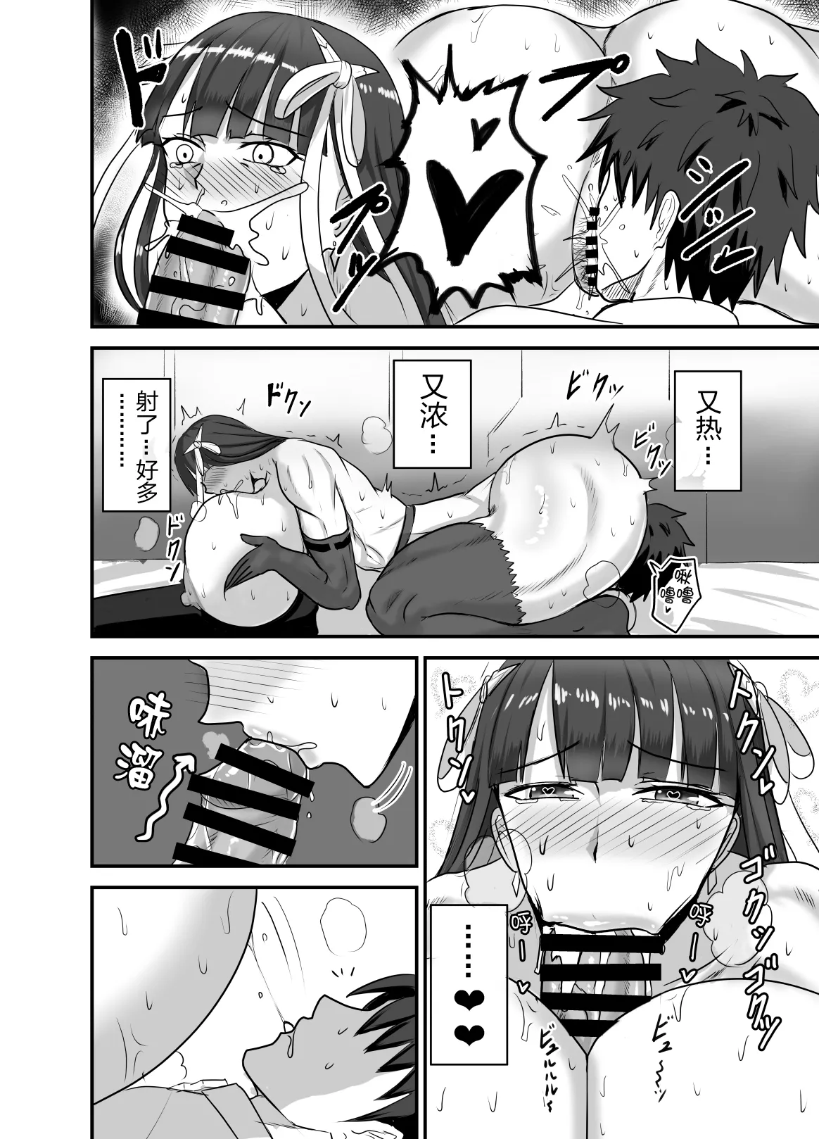 [Yuureigai Syoukyakuro (Syoukyakubutu)] Maryoku Kyoukyuu (to iu Tatemae de sukebe) suru Hon - Mizube no Seijo-hen - (Fate/Grand Order) [Chinese] [黑锅汉化组] [Digital] page 16 featuring gudao fate grand order parody - sole female sole male hentai manga - read online free