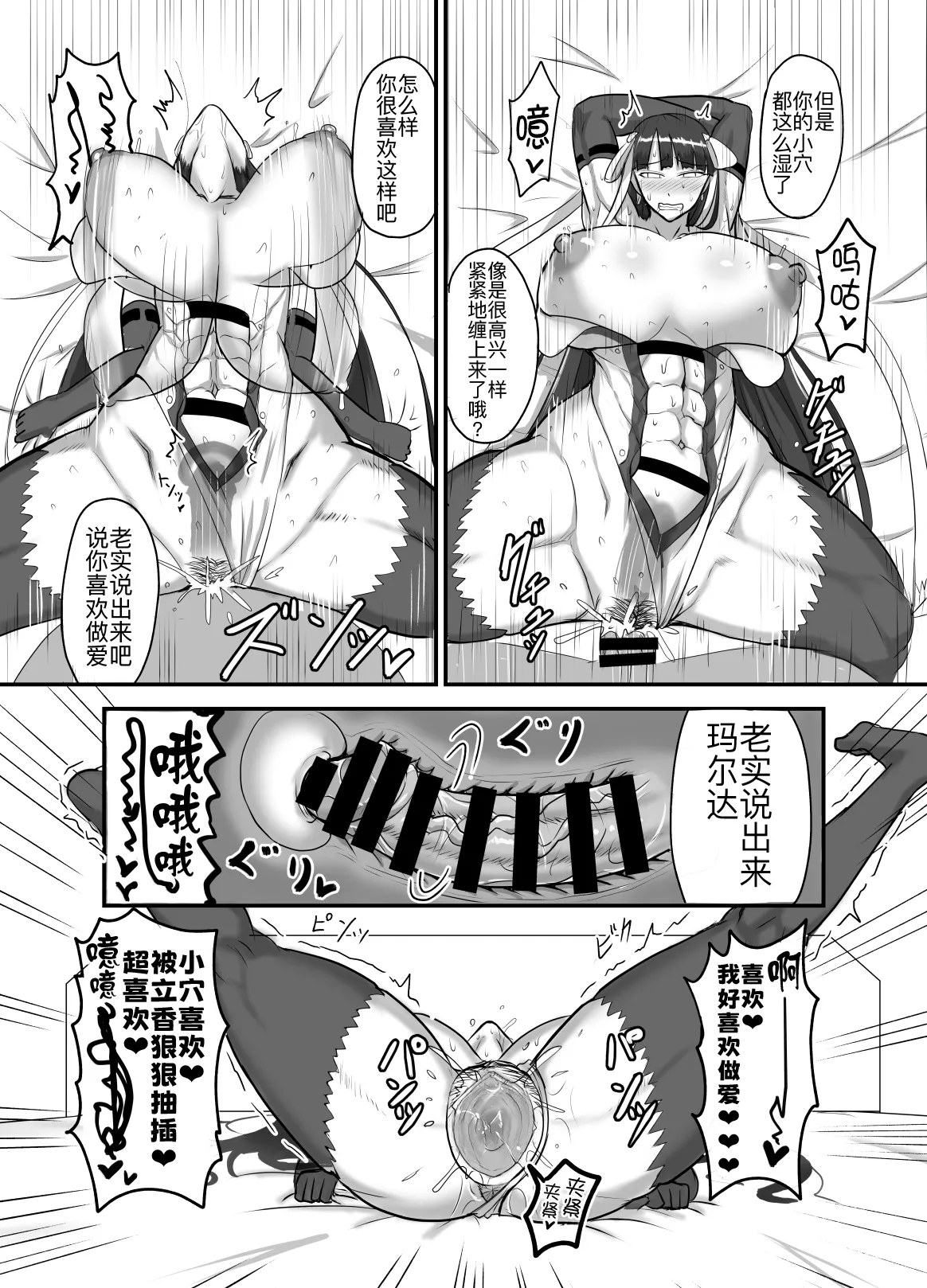 [Yuureigai Syoukyakuro (Syoukyakubutu)] Maryoku Kyoukyuu (to iu Tatemae de sukebe) suru Hon - Mizube no Seijo-hen - (Fate/Grand Order) [Chinese] [黑锅汉化组] [Digital] page 19 featuring gudao fate grand order parody - sole female sole male hentai manga - read online free