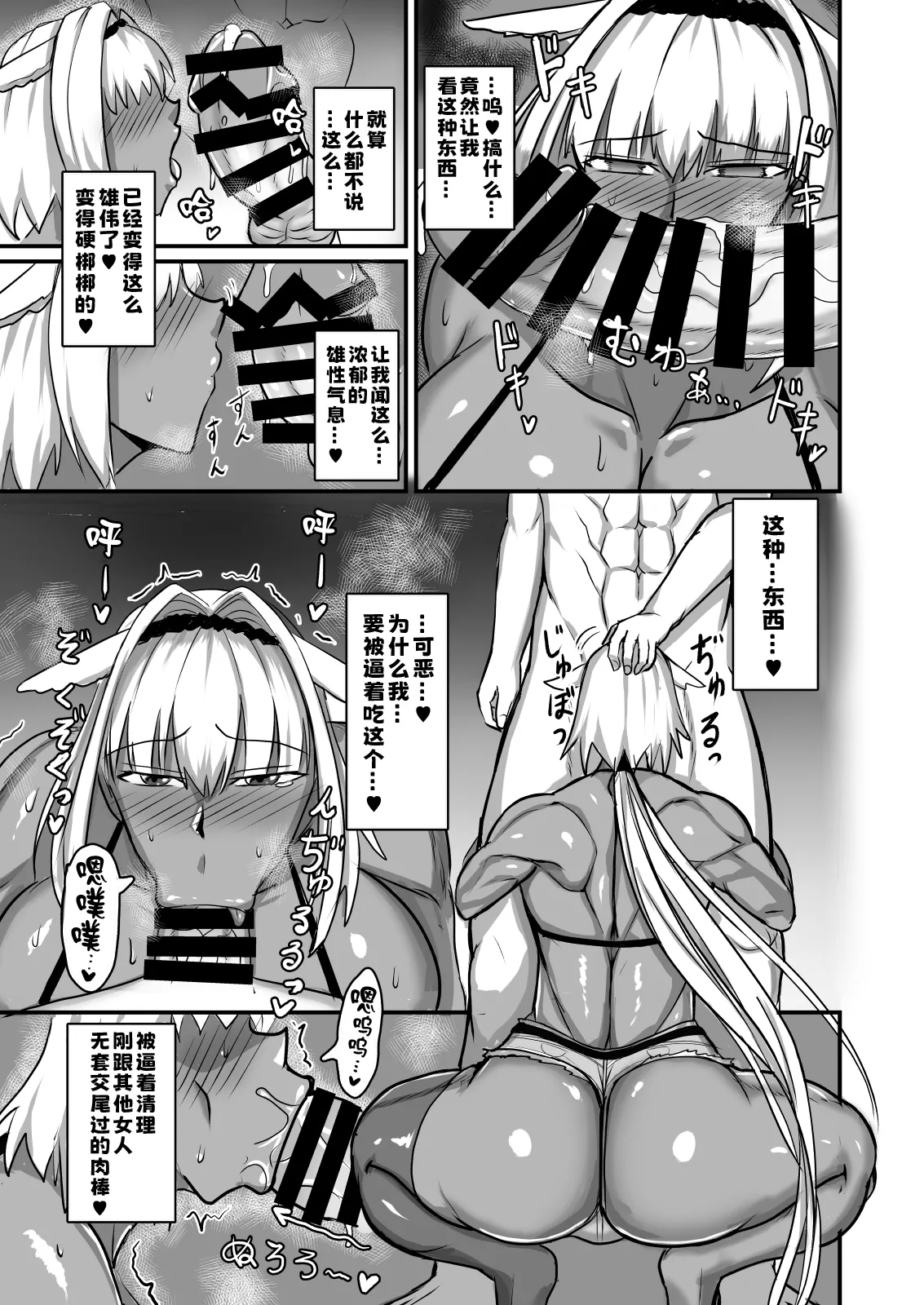 [Yuureigai Syoukyakuro (Syoukyakubutu)] Maryoku kyoukyuu (to iu tatemae de sukebe) suru hon ― orekko furyou konbi-hen ― (Fate/Grand Order) [Chinese] [黑锅汉化组] [Digital] page 19 featuring caenis fate grand order parody - sole male nakadashi hentai manga - read online free