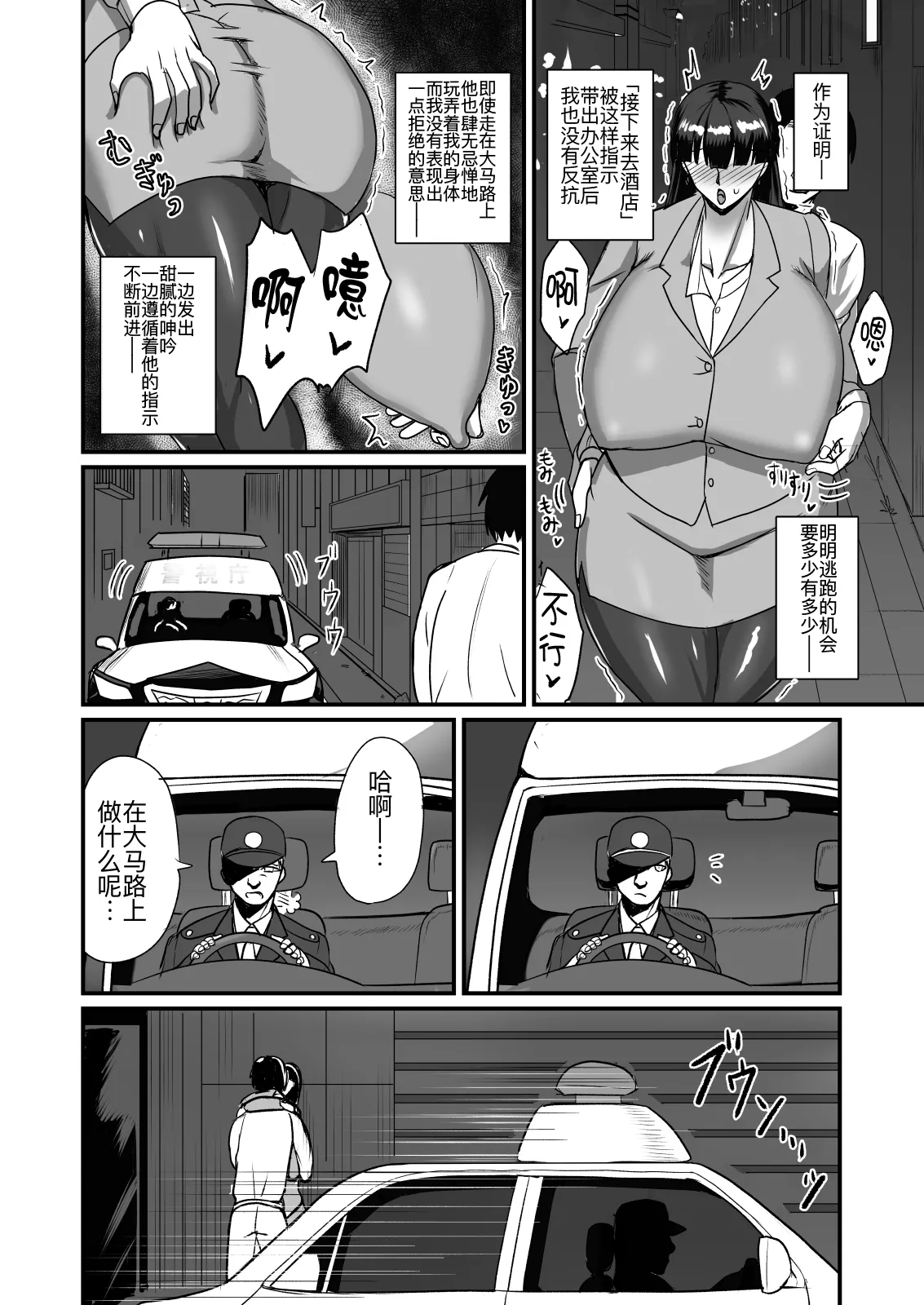 Jishou Otoko Irazu no Onna Joushi ga Ore o Okazu ni Shiteita Node page 31 original parody - business suit milf hentai manga - read online free