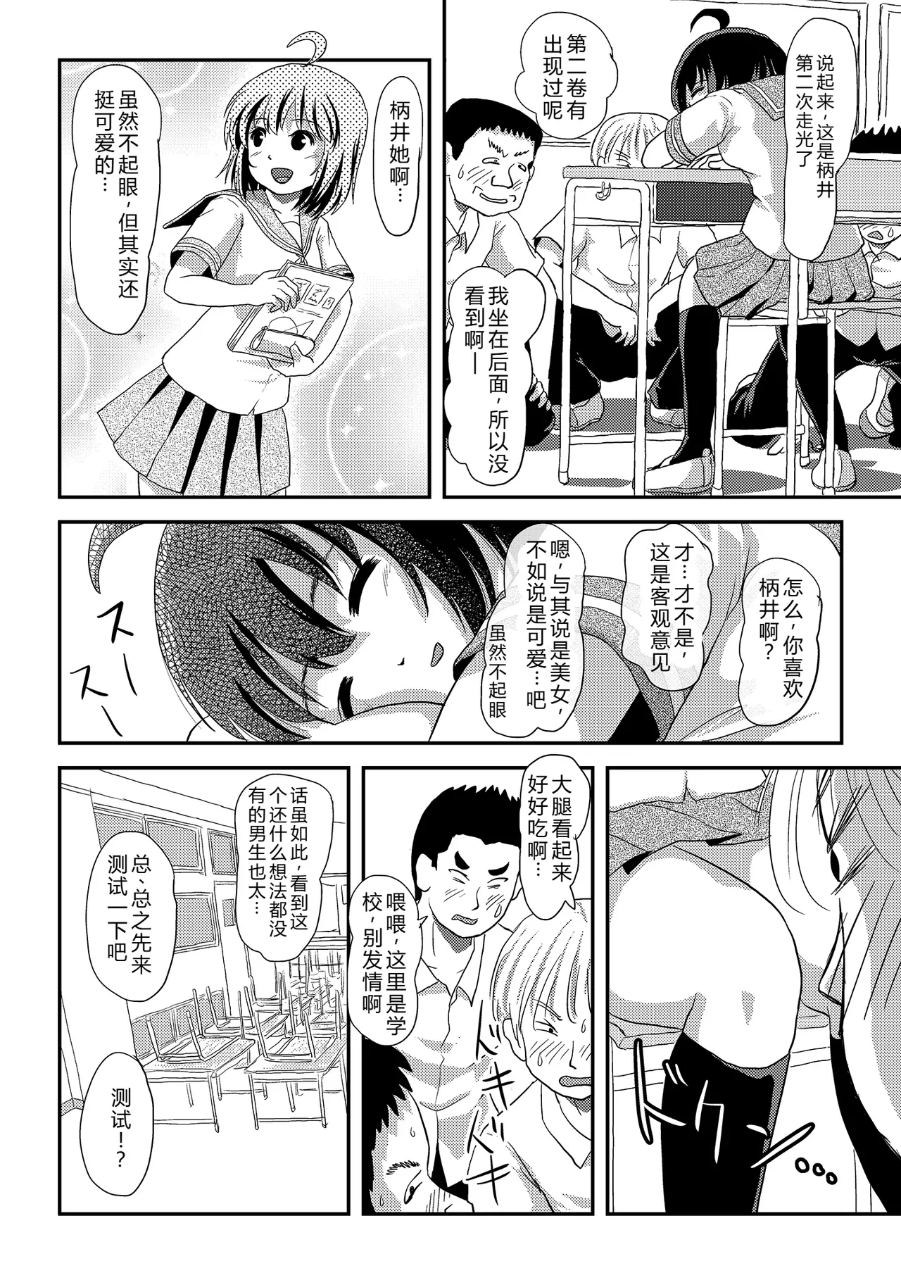 Chiru Roshutsu 23 | 琪露露出 23 page 16 original parody - sole female rough translation hentai manga - read online free